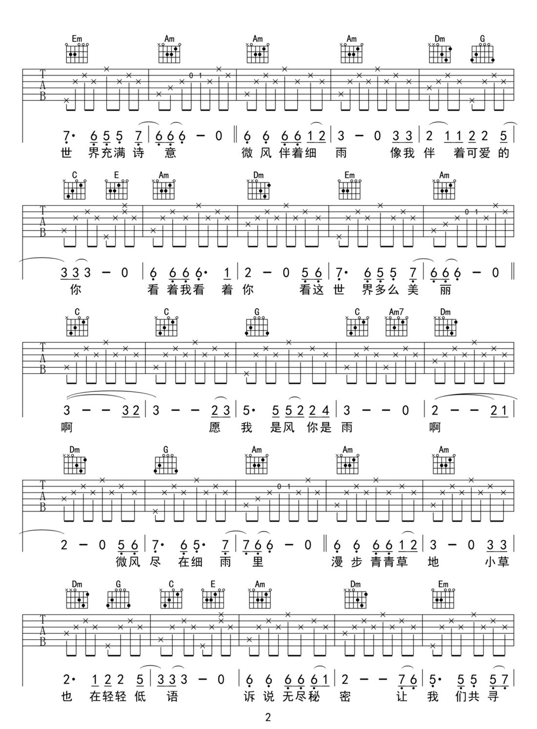 微風(fēng)細(xì)雨吉他譜_鄧麗君_C調(diào)和弦彈唱譜_高清重制版_圖譜2