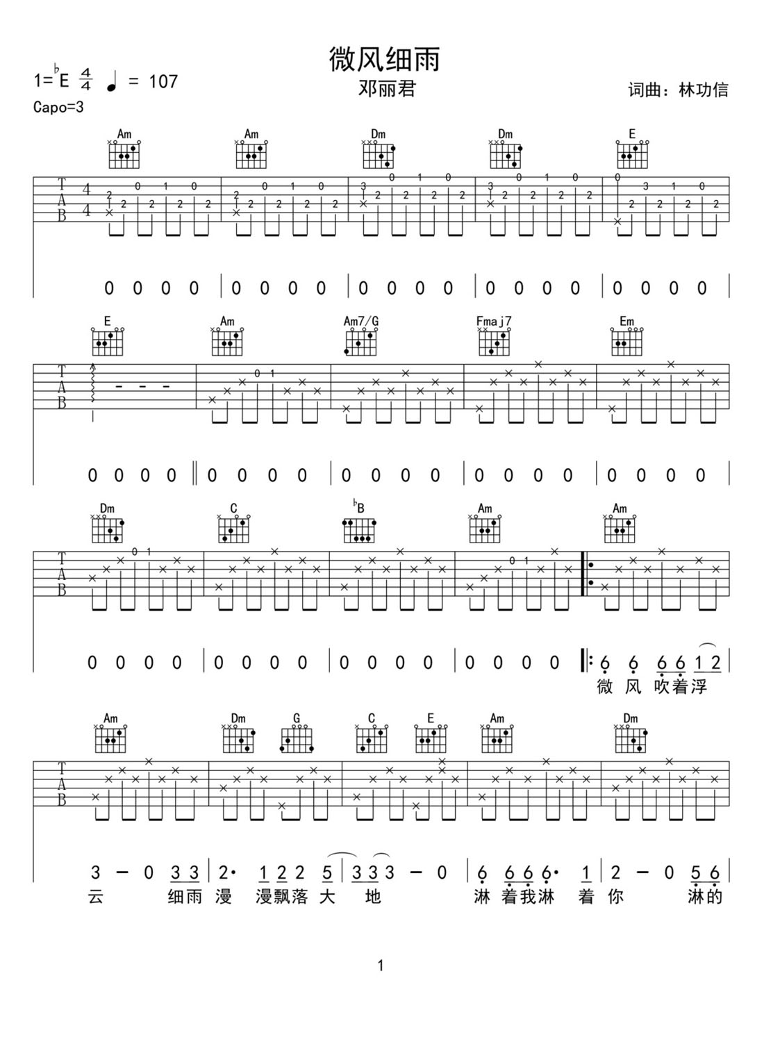 微風(fēng)細(xì)雨吉他譜_鄧麗君_C調(diào)和弦彈唱譜_高清重制版_圖譜1