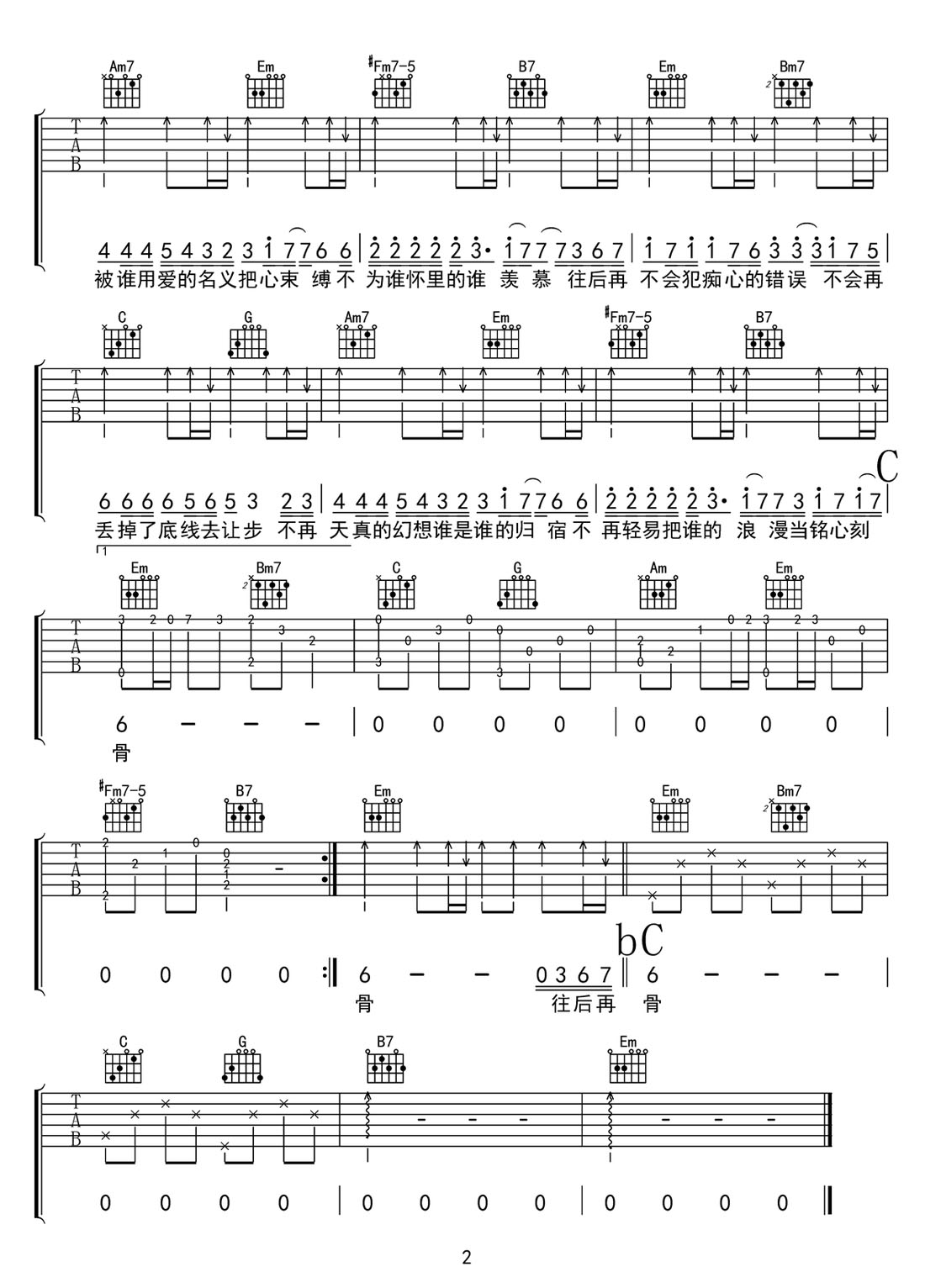 往后吉他譜_阿悠悠_G調(diào)和弦彈唱譜_原版改編_圖譜2
