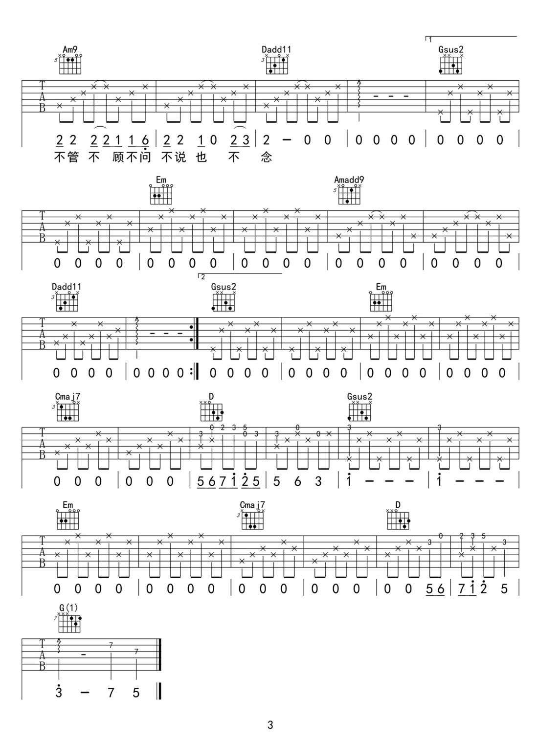 借我吉他譜_謝春花_G調和弦彈唱譜_完整帶前奏_圖譜3