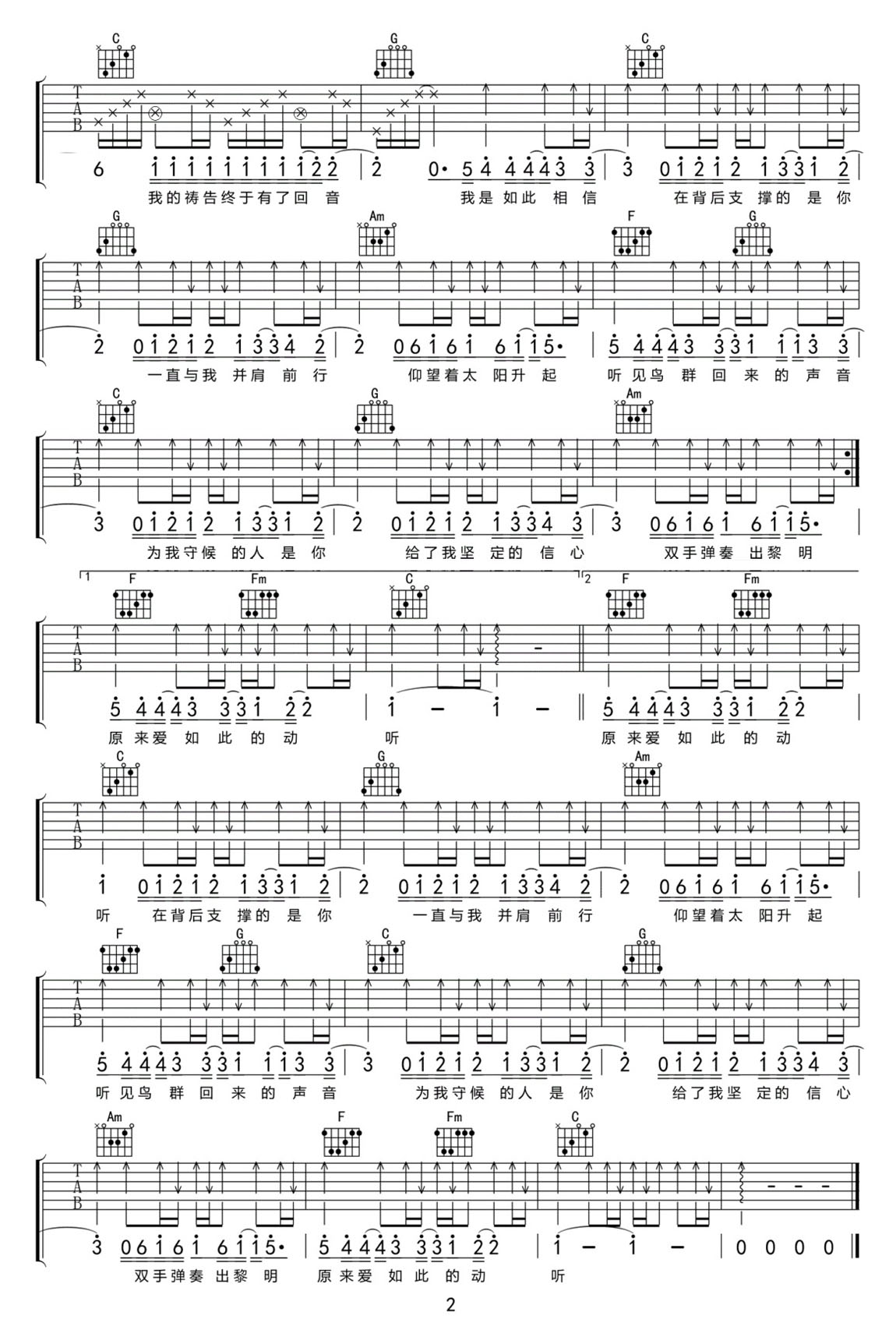 我是如此相信吉他譜_周杰倫_C調和弦彈唱譜_圖譜2