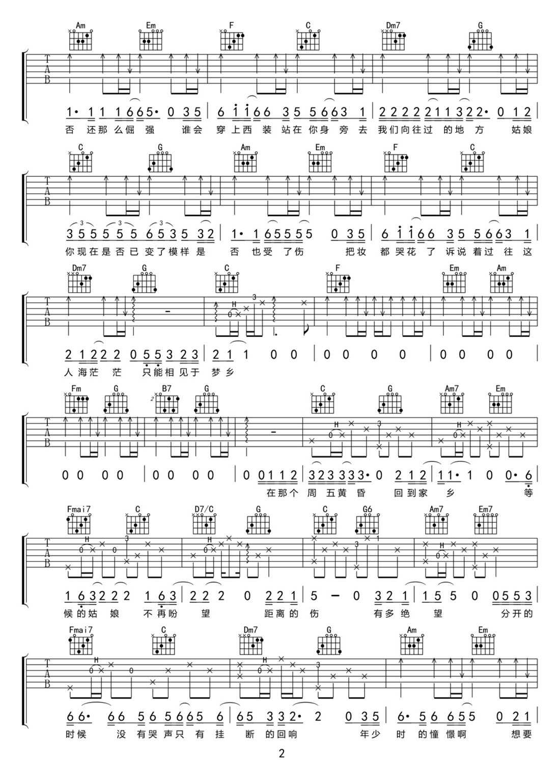 不再等候的姑娘吉他譜_魏明華_C調(diào)和弦彈唱譜_完整帶前奏_圖譜2