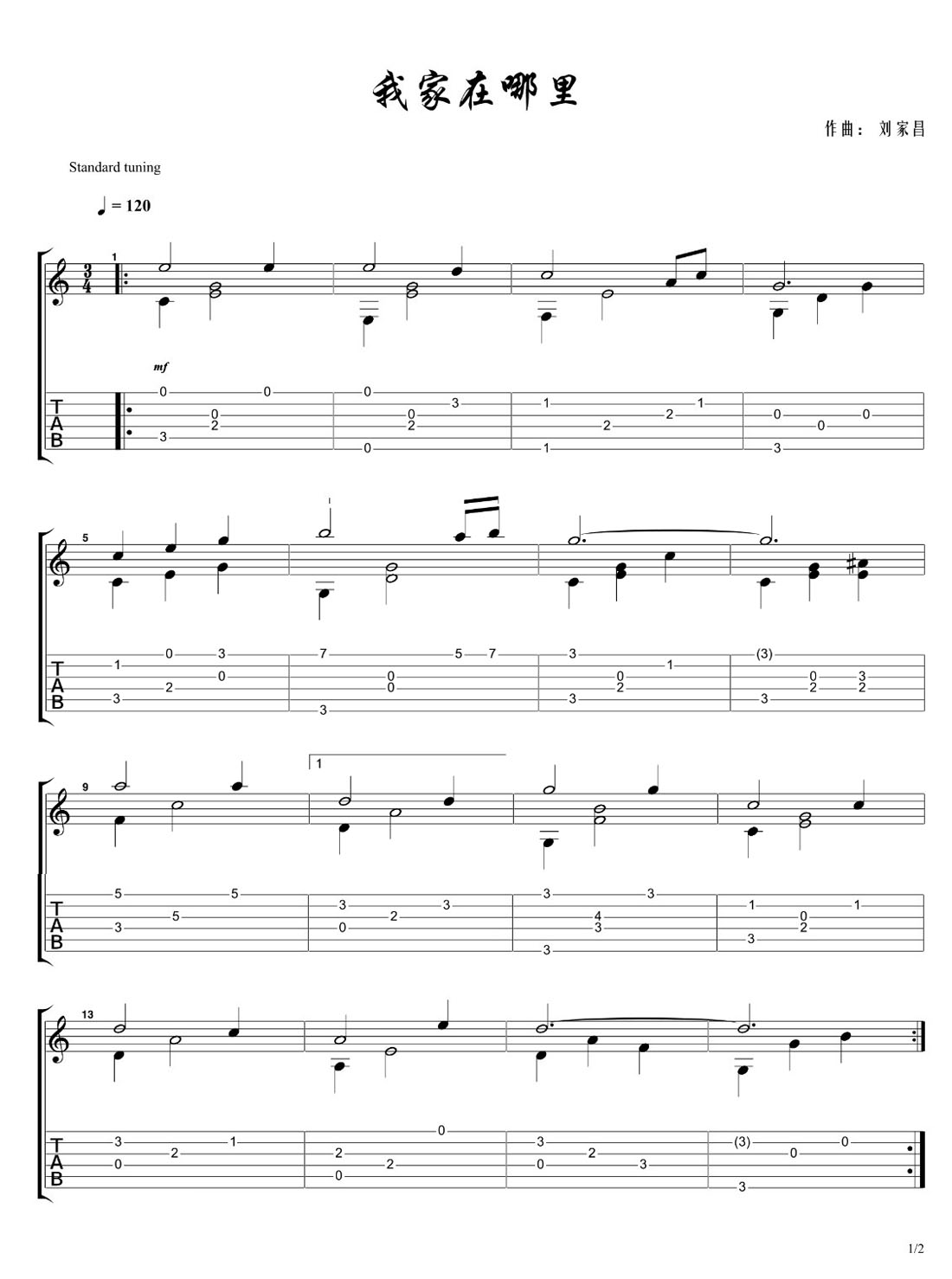 我家在哪里吉他譜_劉家昌_C調(diào)指彈/獨(dú)奏譜_簡單版_圖譜1