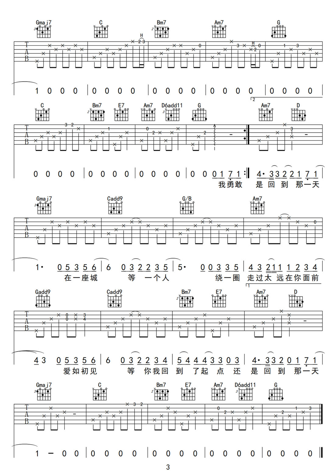 在一座城等一個(gè)人吉他譜_隔壁老樊_G調(diào)和弦彈唱譜_高清帶前奏_圖譜3