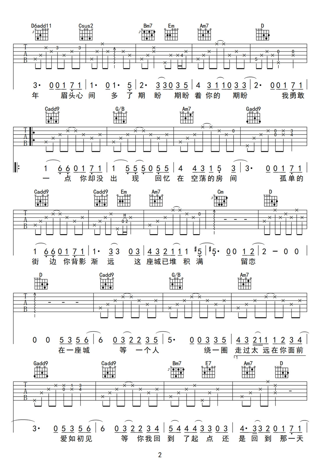 在一座城等一個(gè)人吉他譜_隔壁老樊_G調(diào)和弦彈唱譜_高清帶前奏_圖譜2