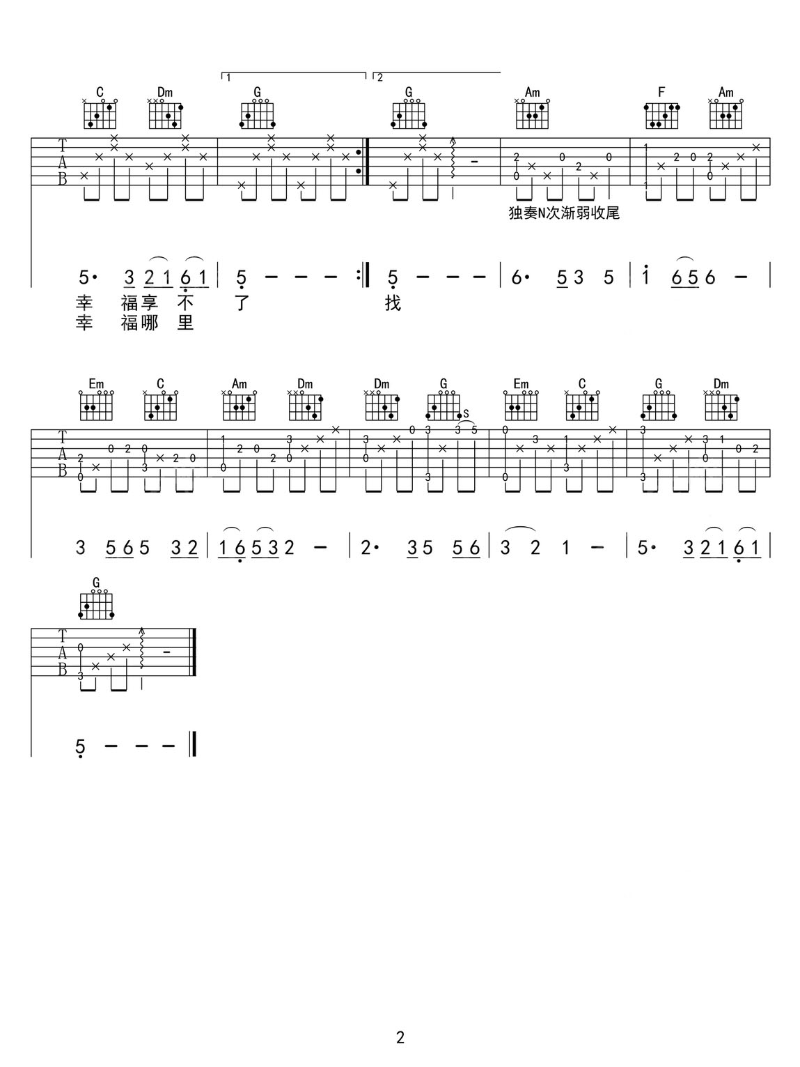 世上只有媽媽好吉他譜_兒歌童謠_C調(diào)和弦彈唱譜_原版高清_圖譜2