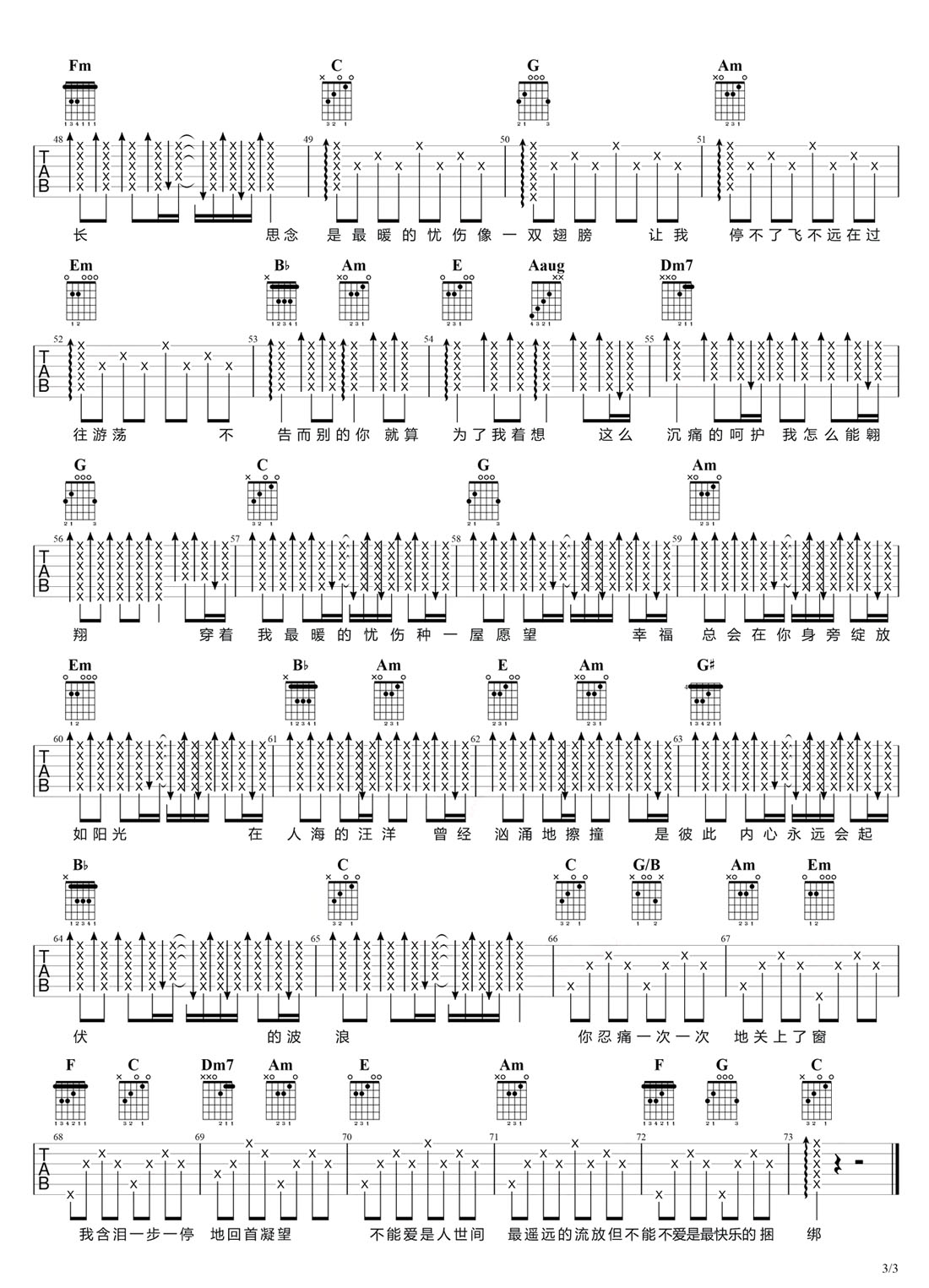 最暖的憂傷吉他譜_田馥甄_C調和弦彈唱譜_高清帶前奏_圖譜3