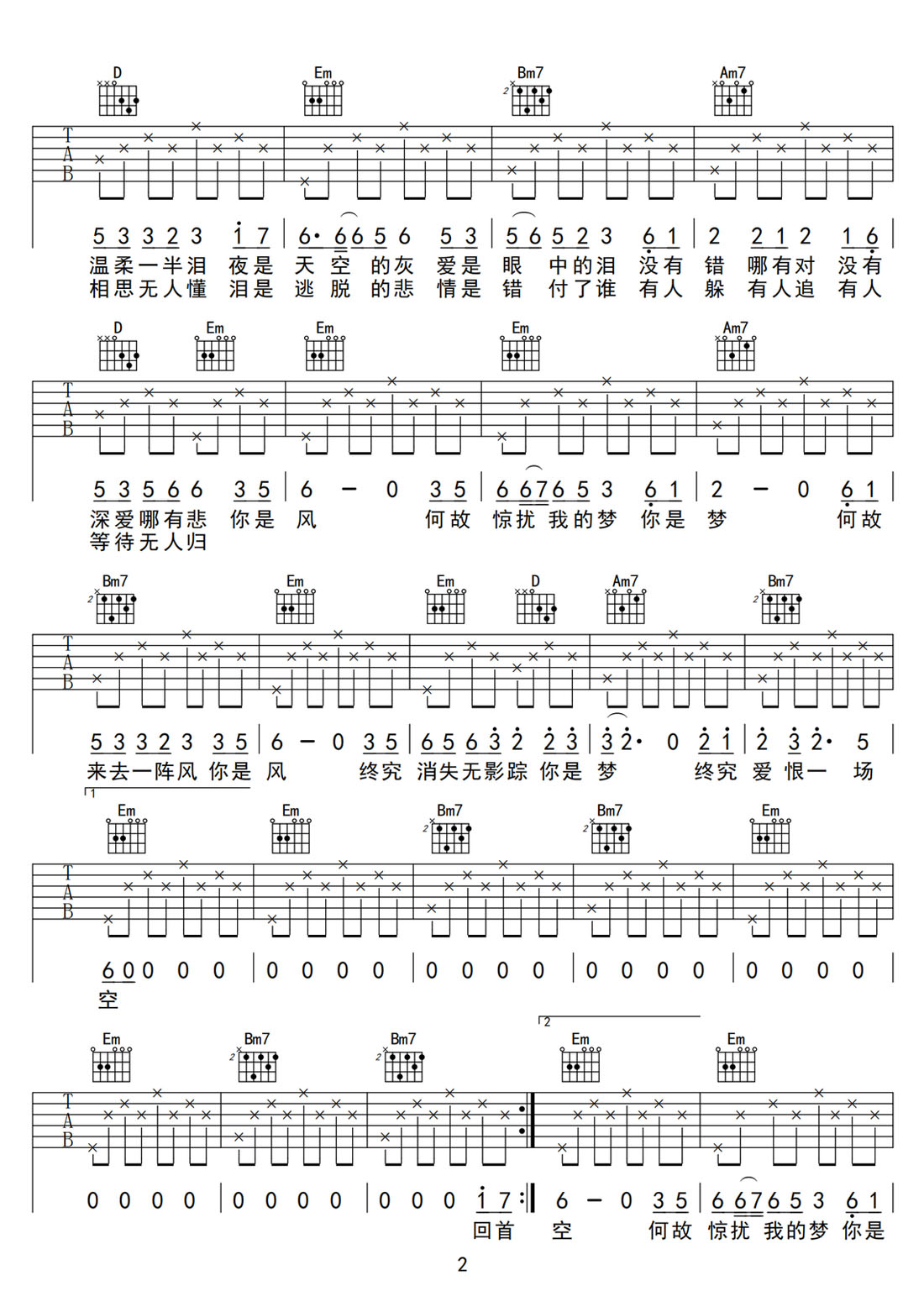 你是風(fēng)吉他譜_梅可郁_G調(diào)和弦彈唱譜_圖譜2
