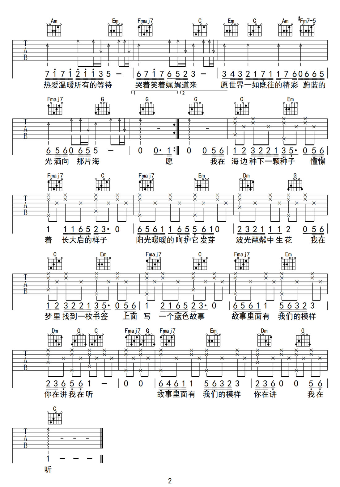 夢中的那片海吉吉他譜_胡夏_G調和弦彈唱譜_同名電視劇主題曲_圖譜2