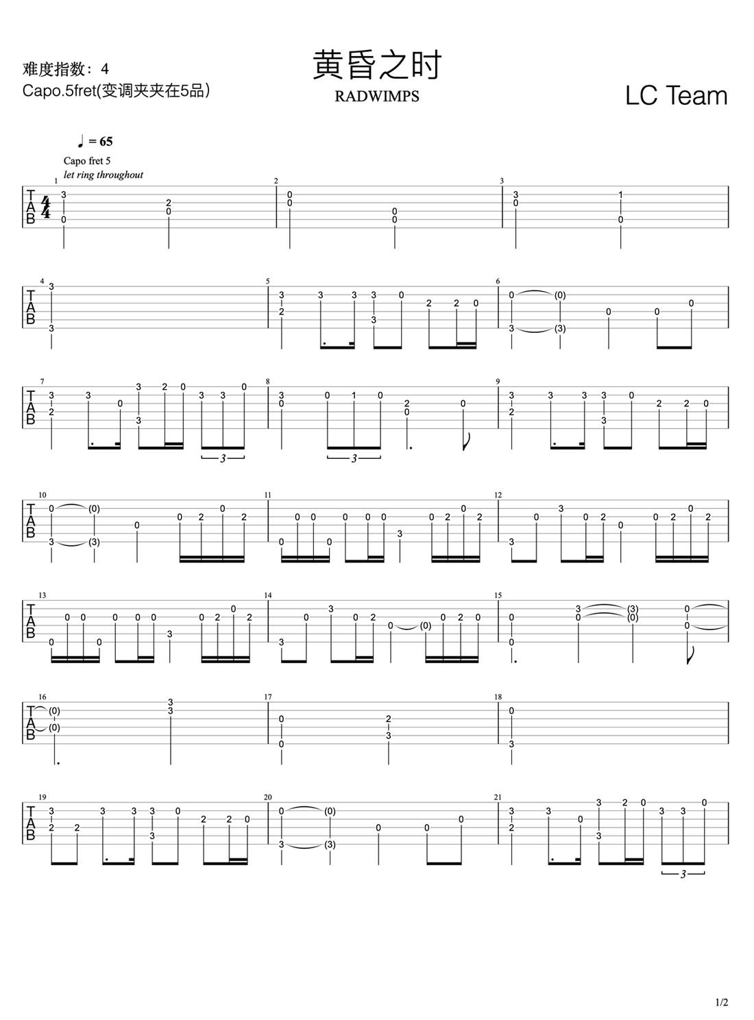 黃昏之時吉他譜_RADWIMPS_C調(diào)指彈/獨奏譜_圖譜1