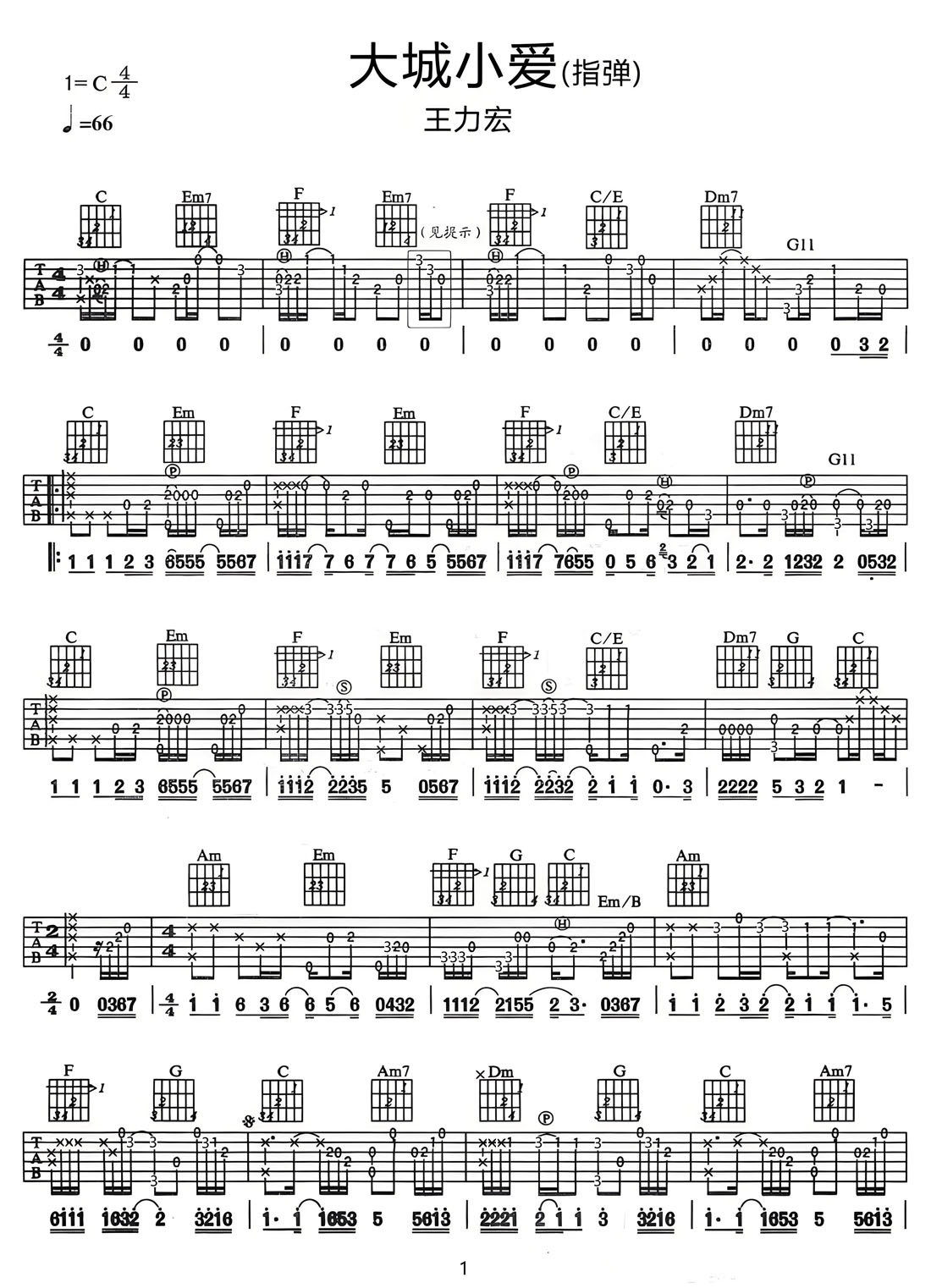 大城小愛吉他譜_王力宏_C調(diào)指彈/獨(dú)奏譜_高清重制版_圖譜1