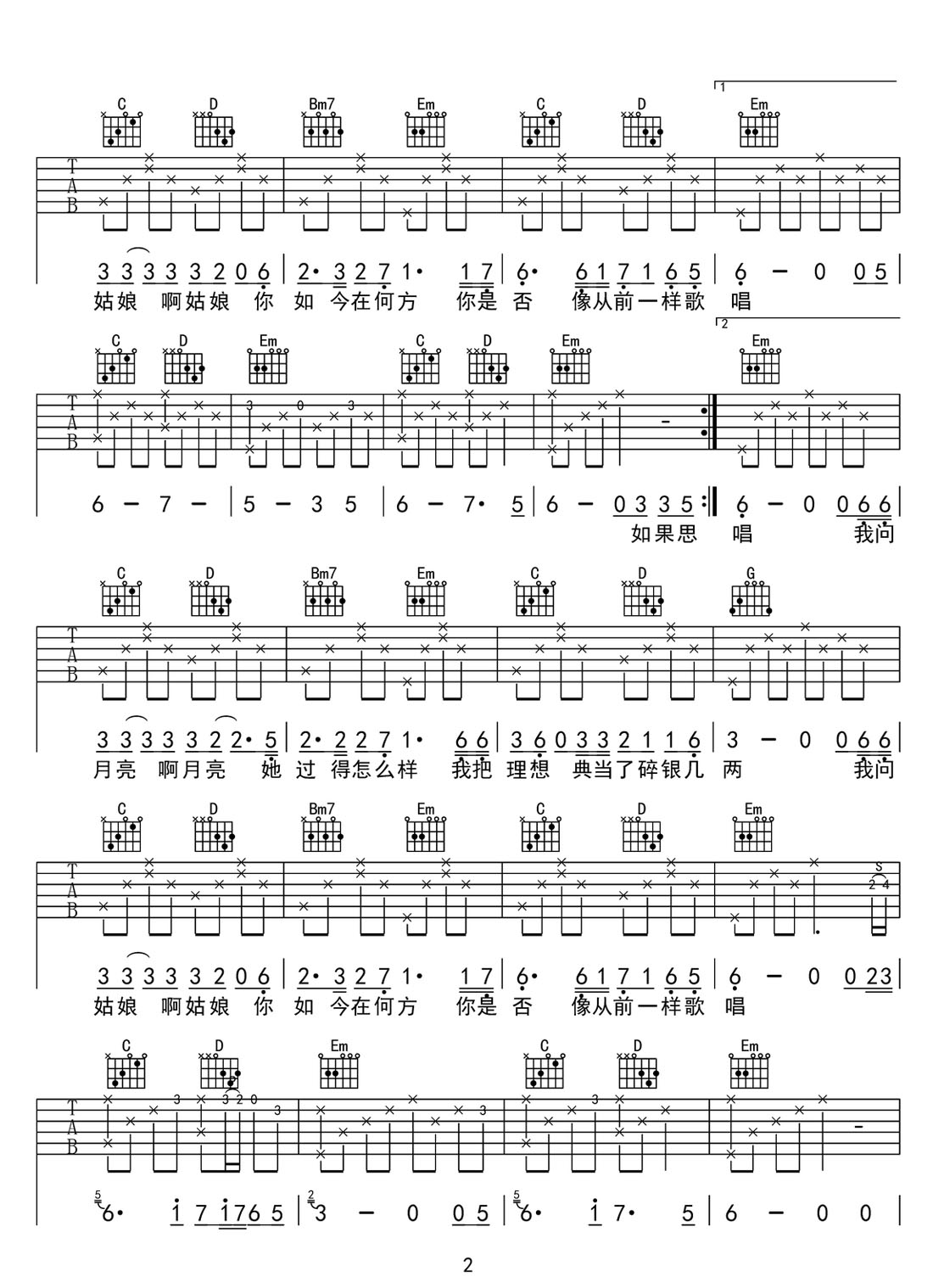 我問月亮啊月亮吉他譜_全幺九_(tái)G調(diào)和弦彈唱譜_圖譜2