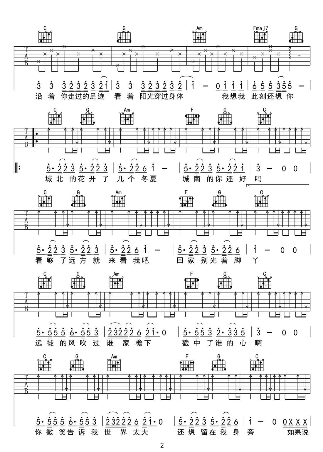 城北的花吉他譜_王宇宙leto_C調(diào)和弦彈唱譜_完美版_圖譜2
