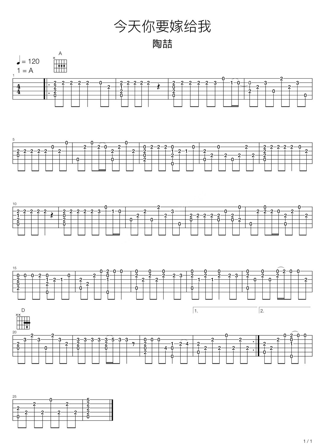 今天你要嫁給我吉他譜_陶喆_A調指彈/獨奏譜_重制版_圖譜1