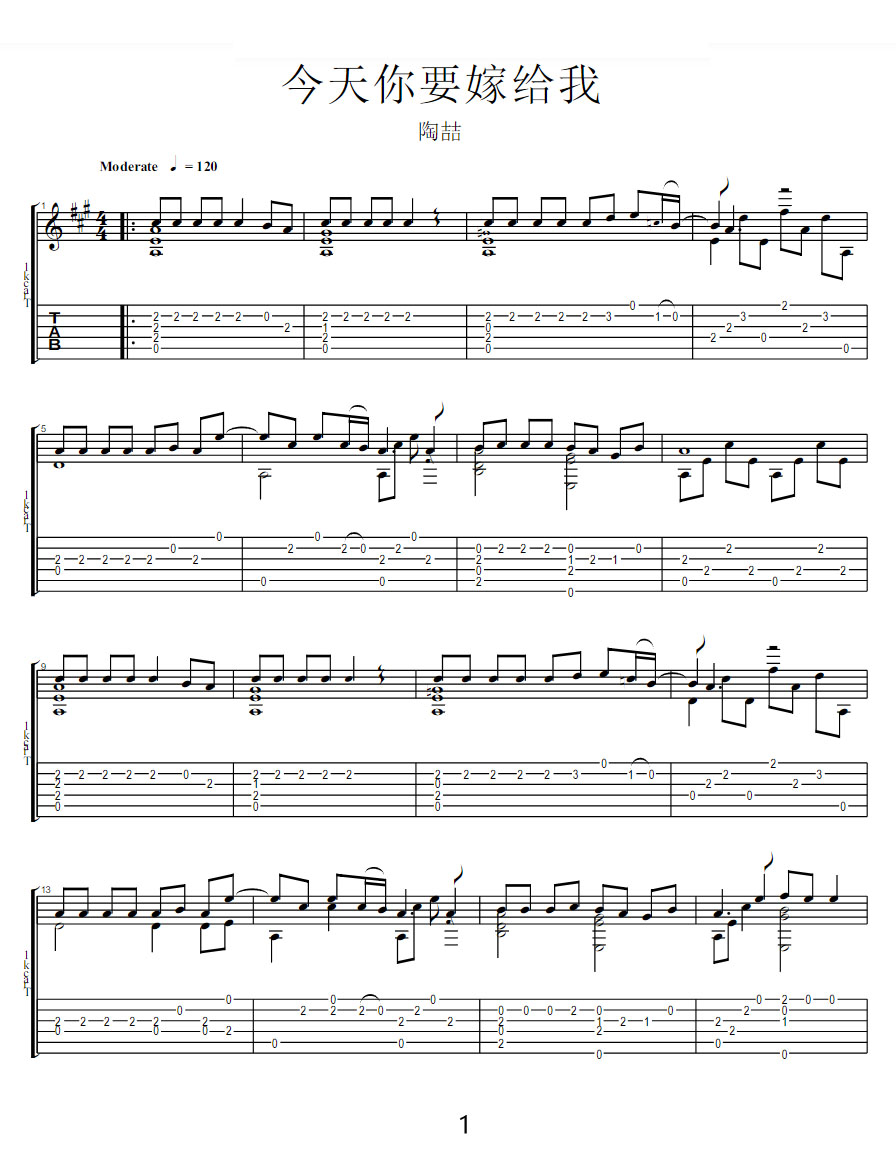 今天你要嫁給我吉他譜_陶喆_C調(diào)指彈/獨(dú)奏譜_簡(jiǎn)易版_圖譜1