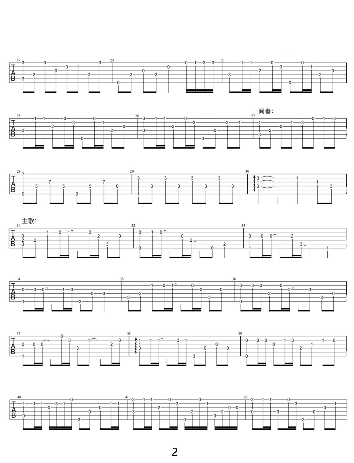 愛我還是他吉他譜_陶喆_C調(diào)指彈/獨奏譜_原版編配_圖譜2