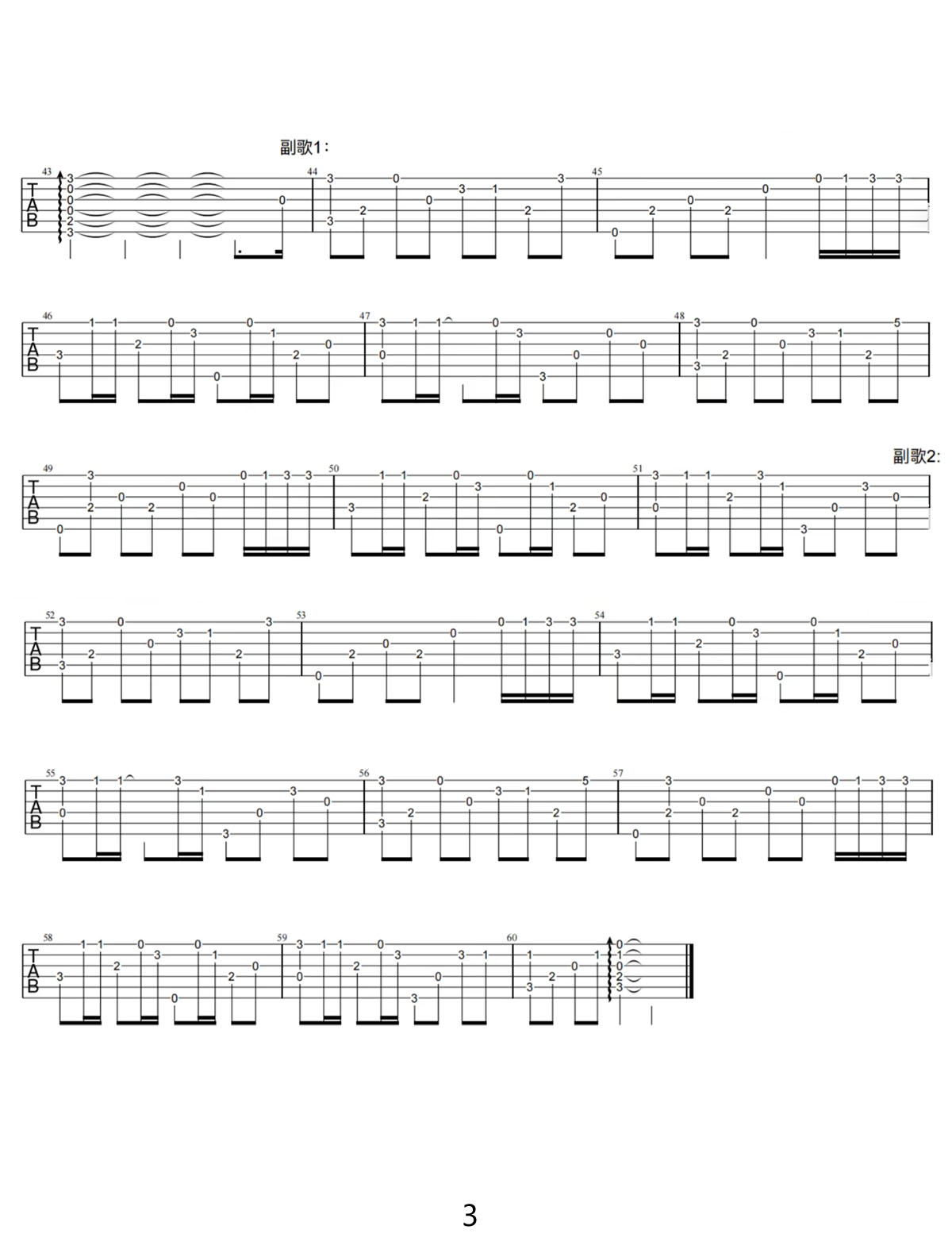 愛我還是他吉他譜_陶喆_C調(diào)指彈/獨奏譜_原版編配_圖譜3