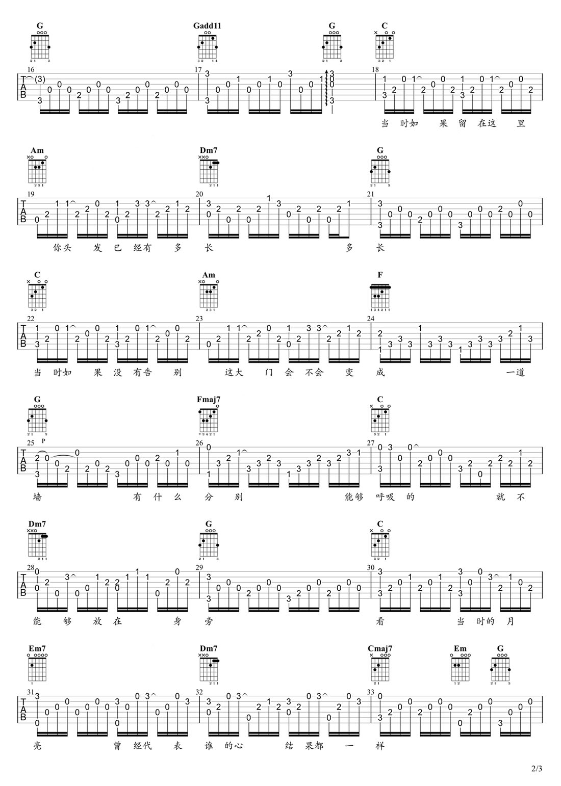 當(dāng)時(shí)的月亮吉他譜_王菲_C調(diào)指彈/獨(dú)奏譜_高清簡化版_圖譜2
