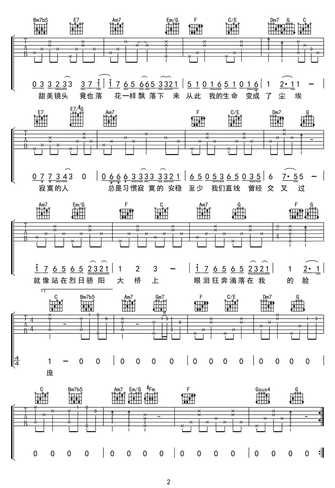 淚橋吉他譜_伍佰_C調(diào)和弦彈唱譜_高清重制版_圖譜2