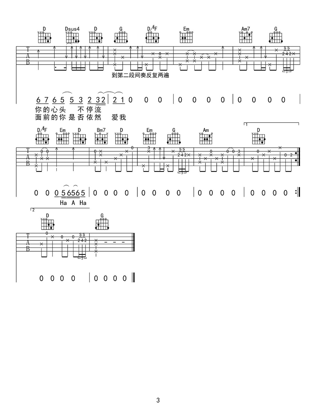 Last Dance吉他譜_伍佰_G調和弦彈唱譜_原版_圖譜3