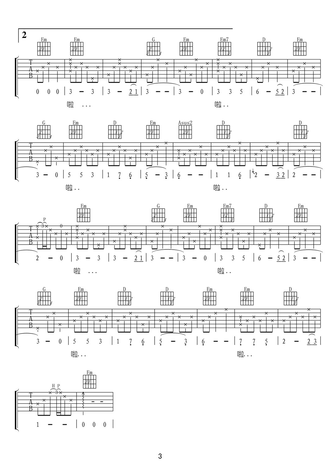 相逢是首歌吉他譜_俞靜_C調(diào)和弦彈唱譜_帶前奏_圖譜3