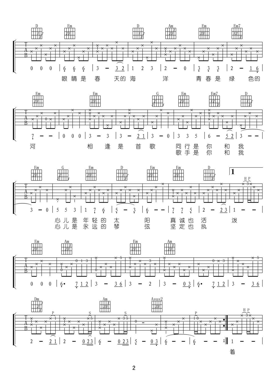 相逢是首歌吉他譜_俞靜_C調(diào)和弦彈唱譜_帶前奏_圖譜2
