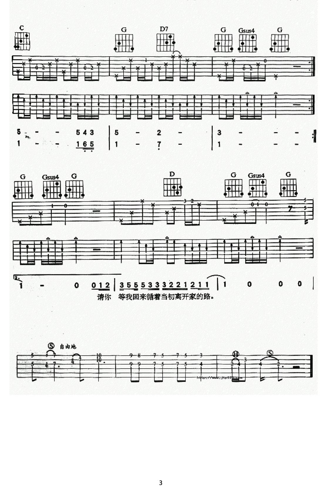 離家的路吉他譜_齊秦_G調(diào)和弦彈唱譜_雙吉他掃描版_圖譜3