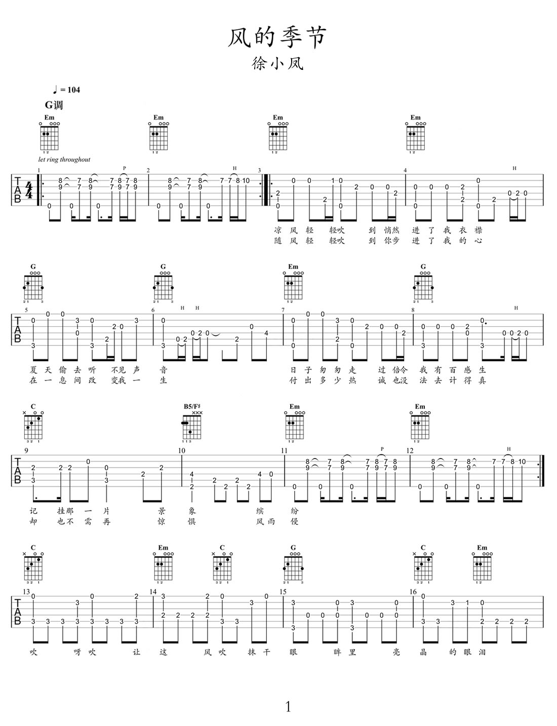 風(fēng)的季節(jié)吉他譜_徐小鳳_G調(diào)指彈/獨(dú)奏譜_新編_圖譜1