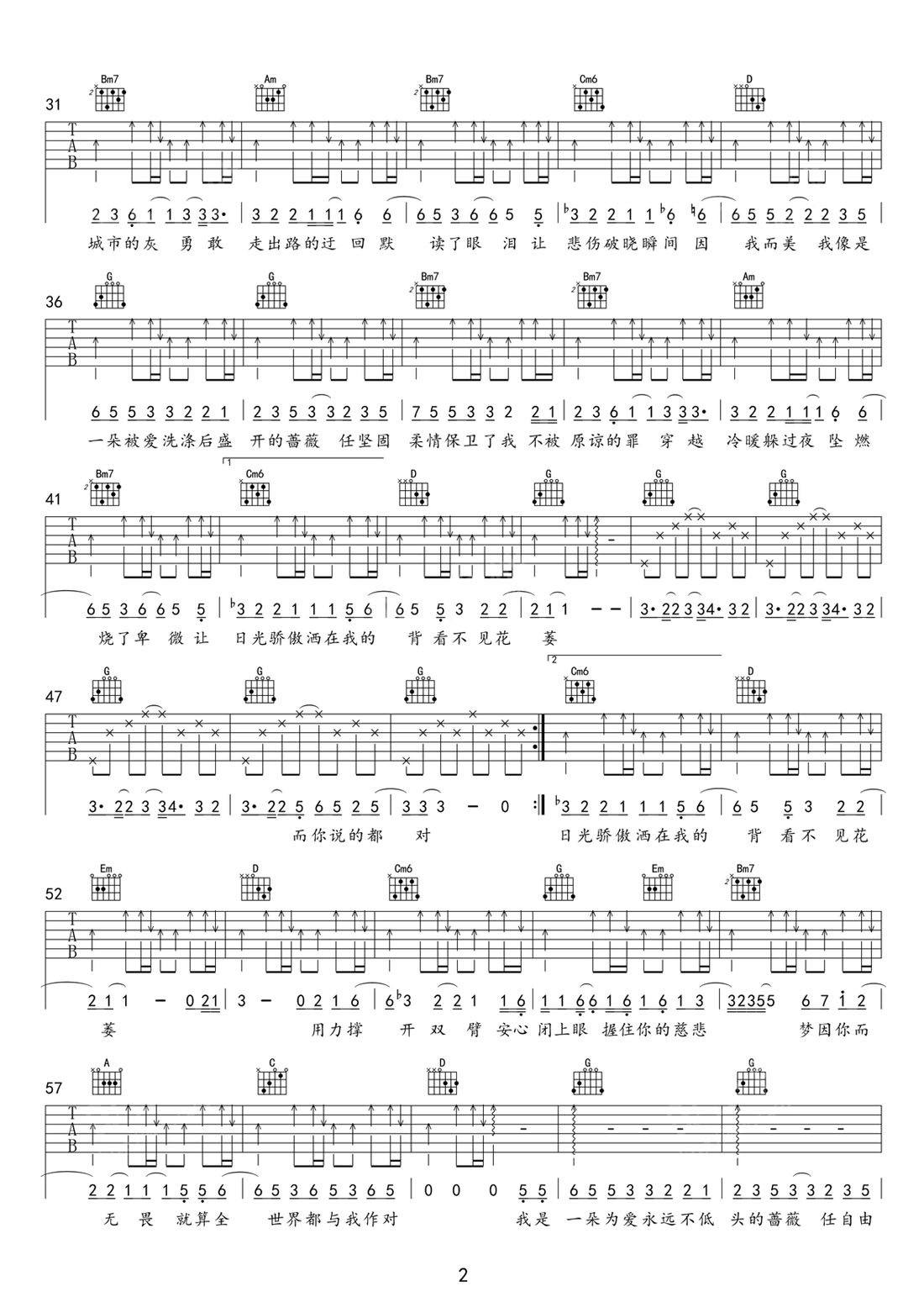 野薔薇吉他譜_張遠_C調和弦彈唱譜_翻唱改編_圖譜2