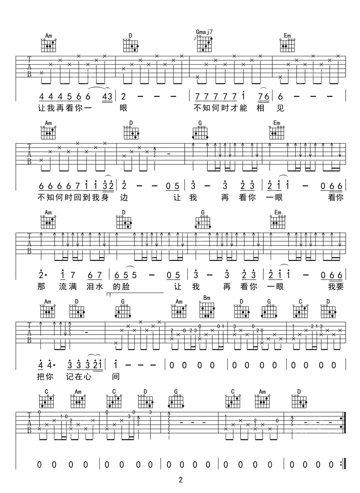讓我再看你一眼吉他譜_郭峰_G調(diào)和弦彈唱譜_高清重制版_圖譜2