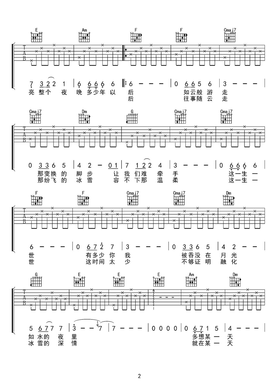 貝加爾湖畔吉他譜_李健_C調(diào)和弦彈唱譜_完美版_圖譜2