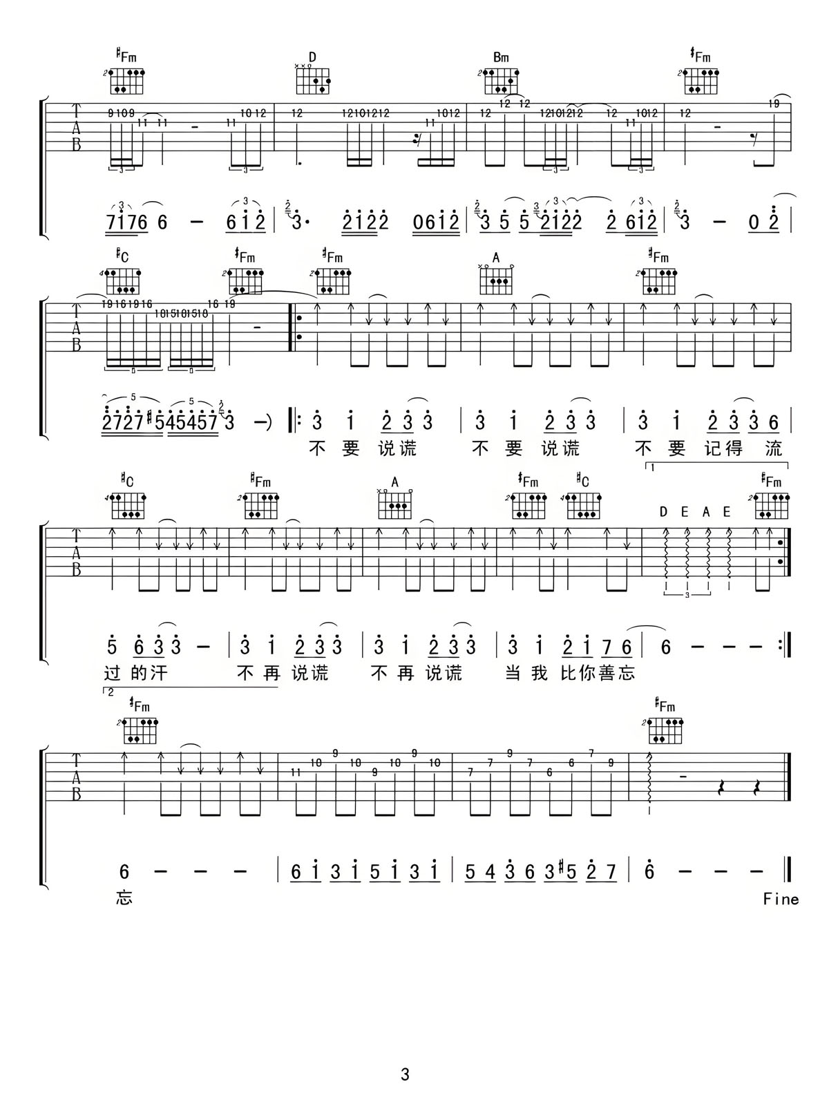 不要說謊吉他譜_謝霆鋒_A調和弦彈唱譜_高清重制版_圖譜3