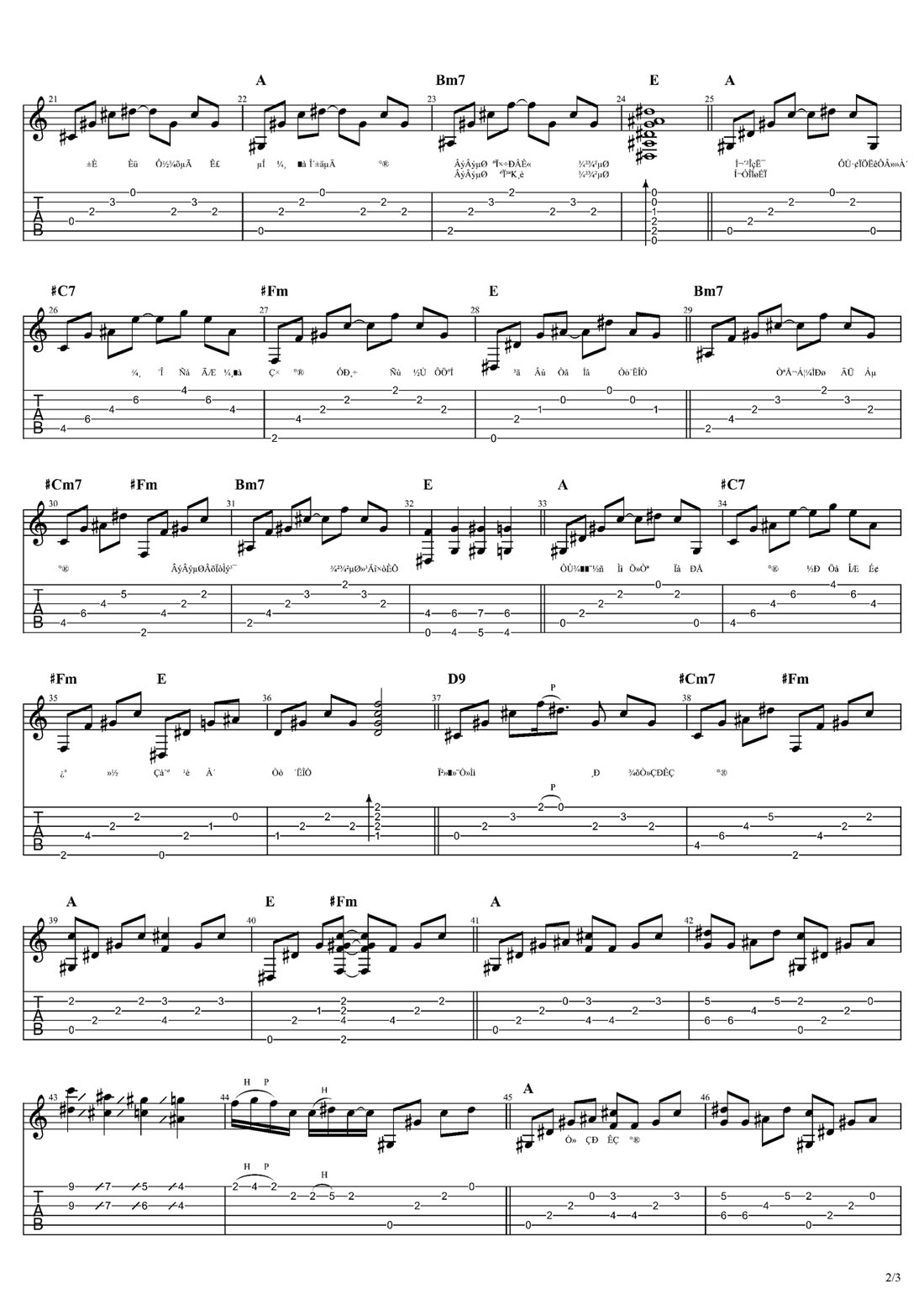 今天只做一件事吉他譜_陳奕迅_A調(diào)指彈/獨(dú)奏譜_簡(jiǎn)單版_圖譜2