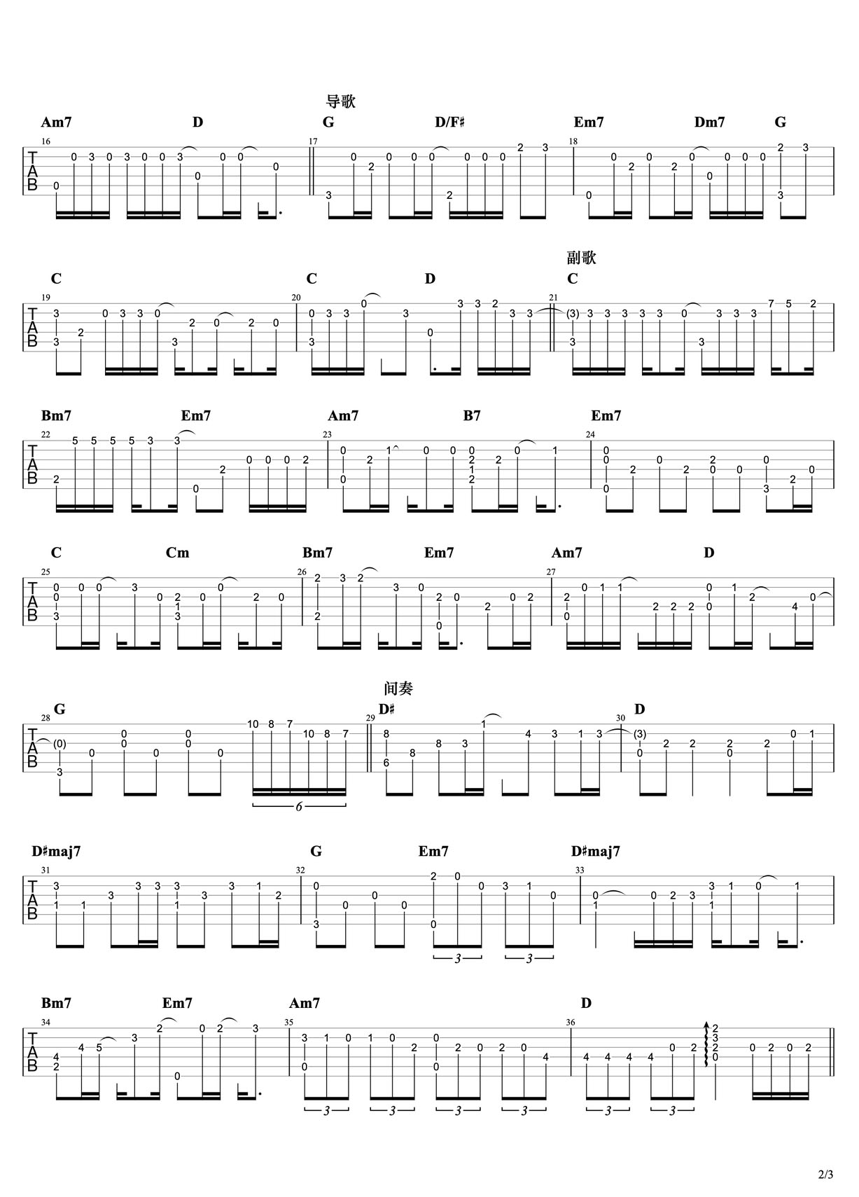 就忘了吧吉他譜_1K_G調指彈/獨奏譜_新編_圖譜2