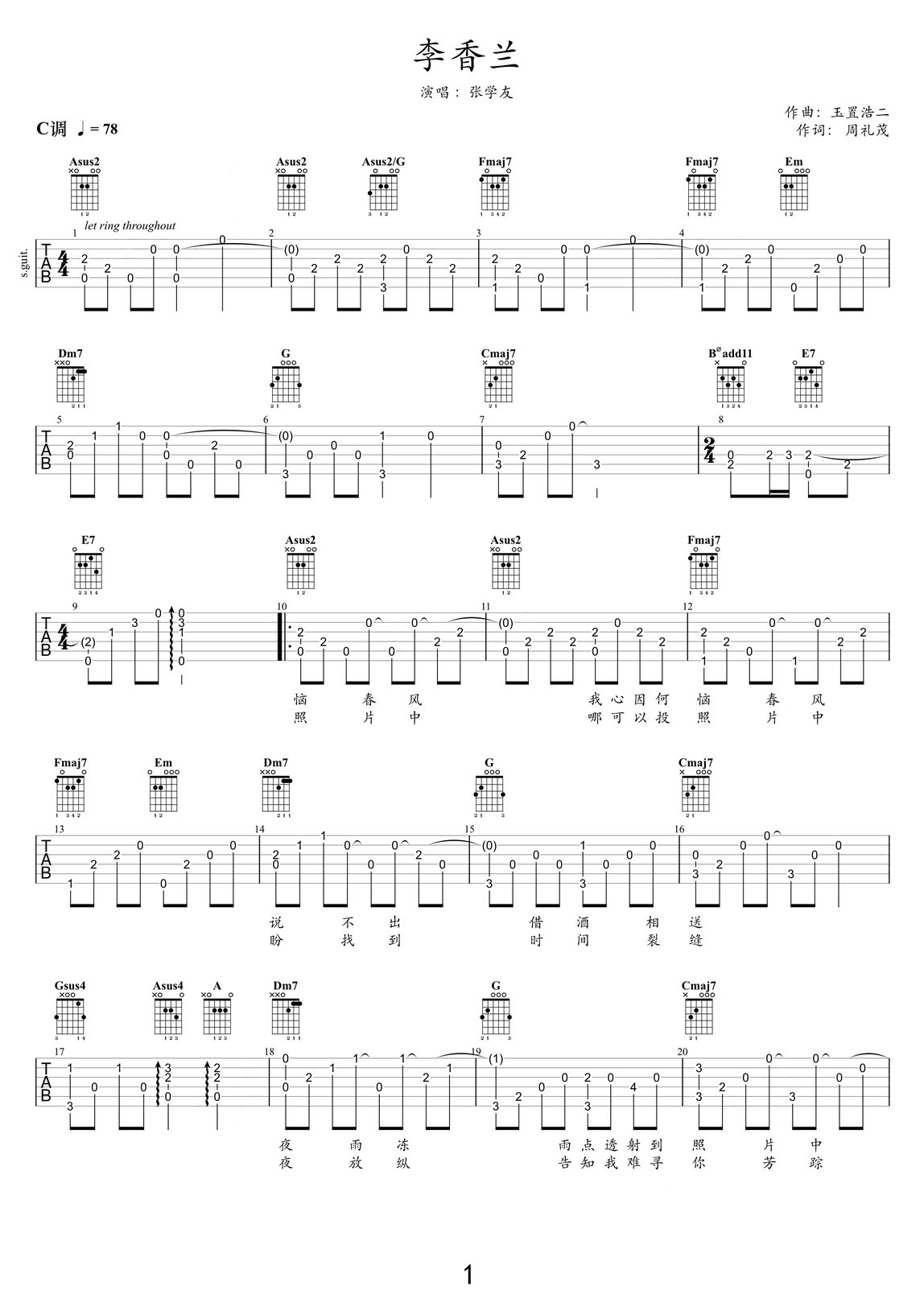李香蘭吉他譜_張學(xué)友_C調(diào)指彈/獨(dú)奏譜_簡單版_圖譜1