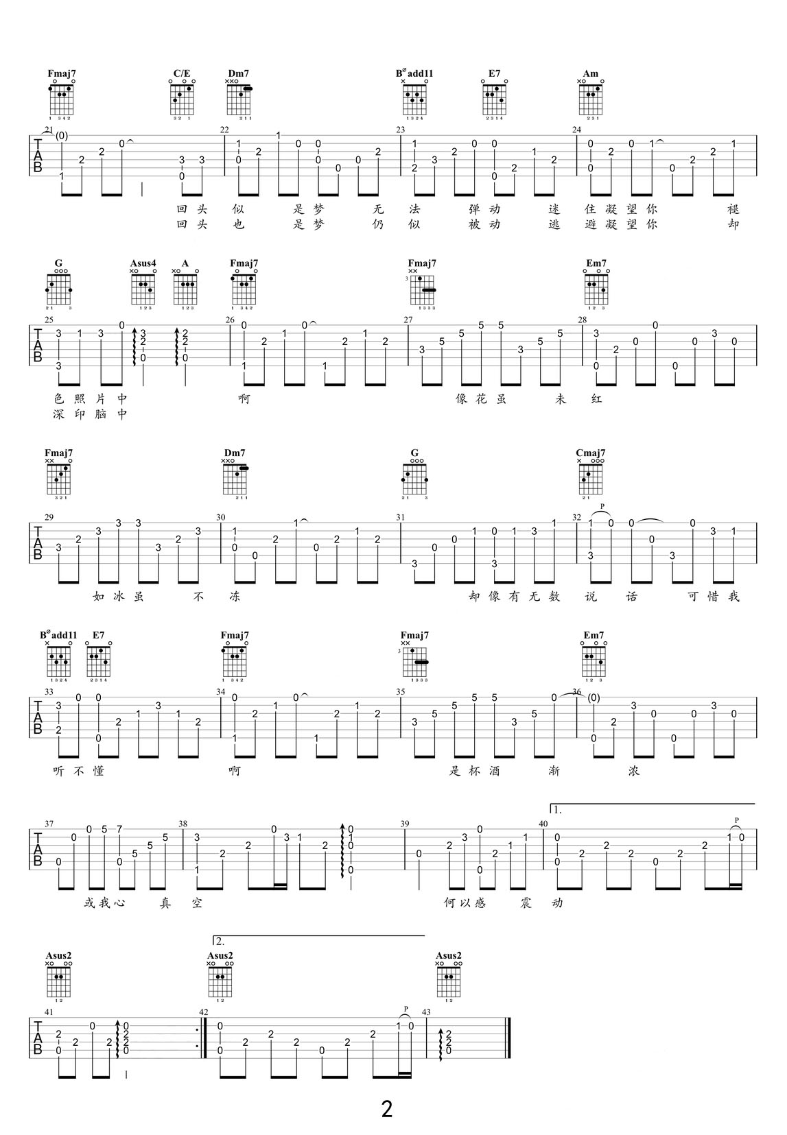 李香蘭吉他譜_張學(xué)友_C調(diào)指彈/獨(dú)奏譜_簡單版_圖譜2