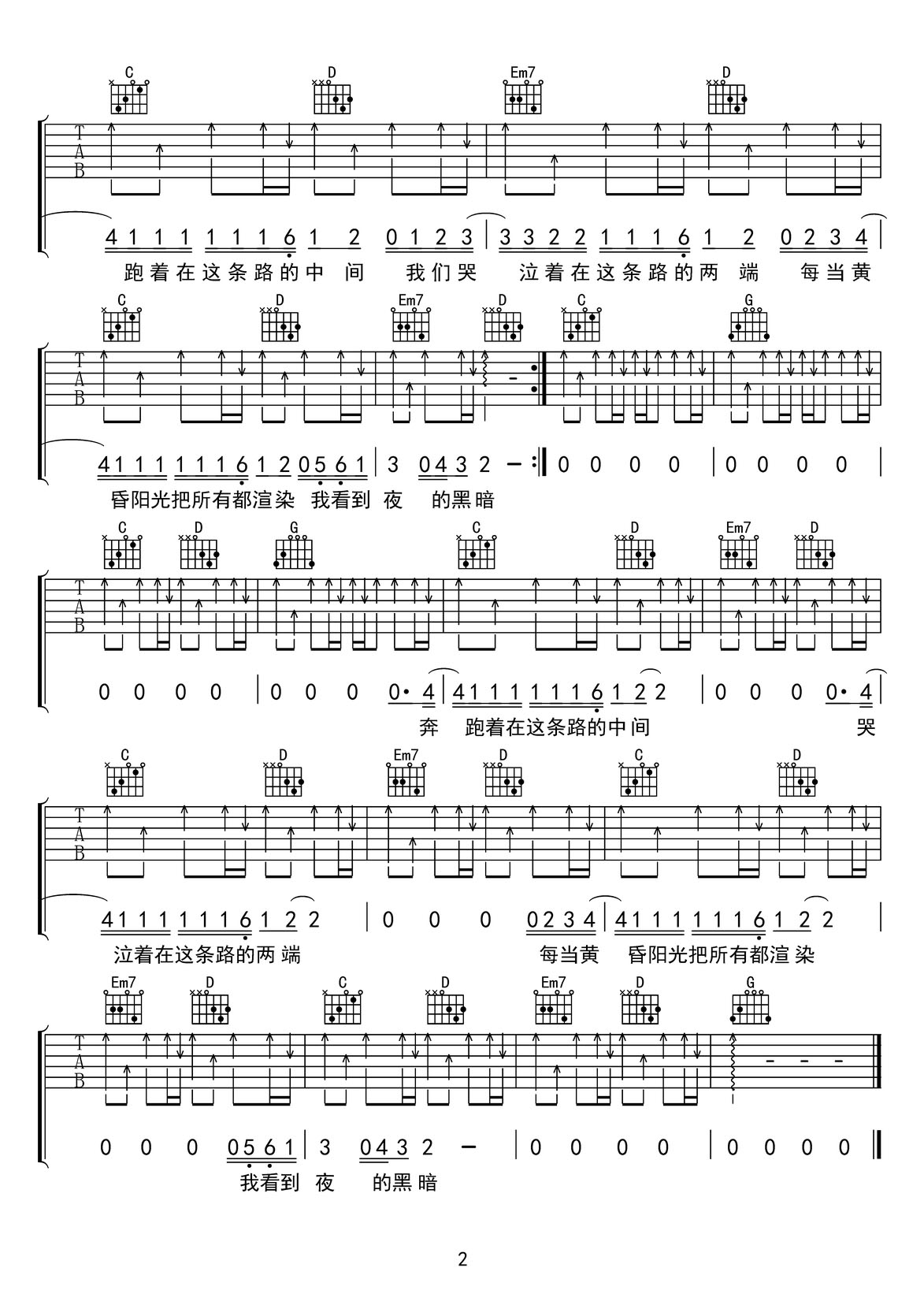 日落大道吉他譜_梁博_G調(diào)和弦彈唱譜_高清完整版_圖譜2