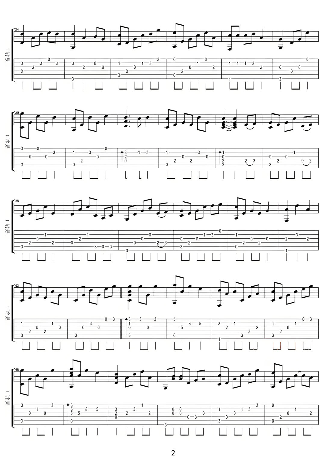 其實(shí)你不懂我的心吉他譜_童安格_C調(diào)指彈/獨(dú)奏譜_高清重制版_圖譜2