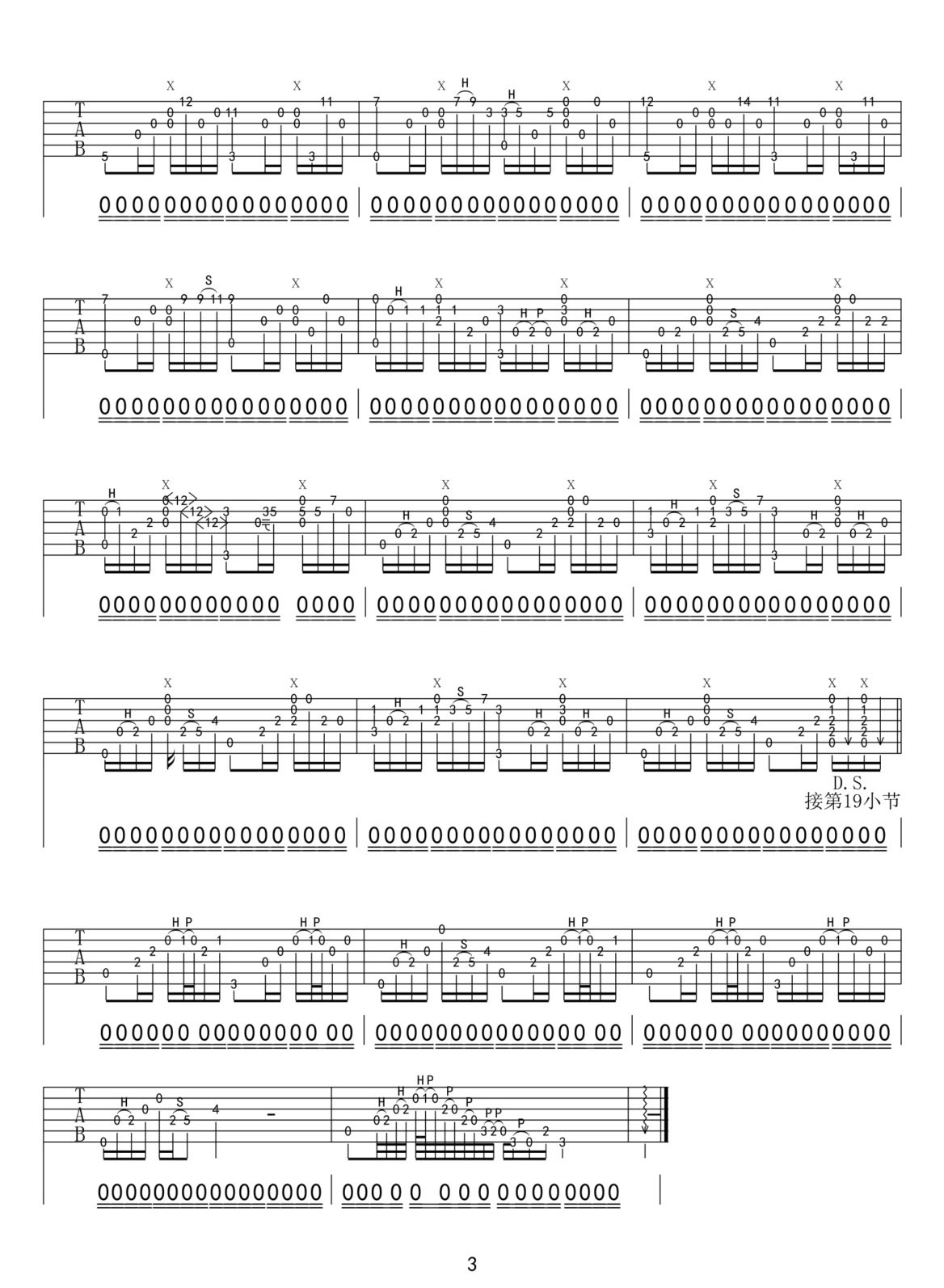 無題吉他譜_陳亮_C調(diào)指彈/獨奏譜_高清重制版_圖譜3