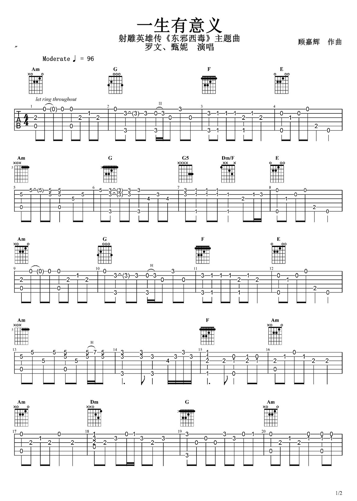 一生有意義吉他譜_羅文_C調(diào)指彈/獨(dú)奏譜_東邪西毒主題曲_圖譜1