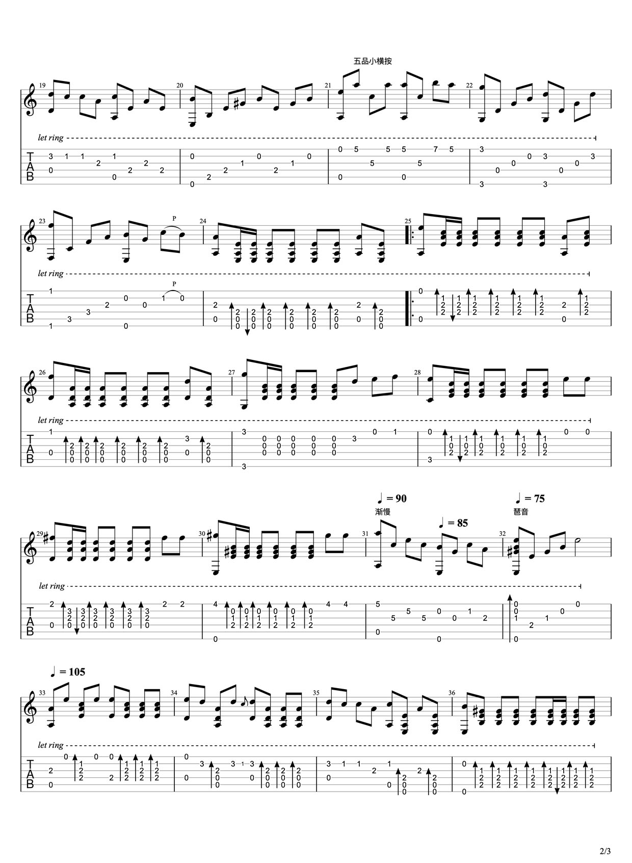 一生有意義吉他譜_羅偉_C調(diào)指彈/獨(dú)奏譜_射雕英雄傳_圖譜2