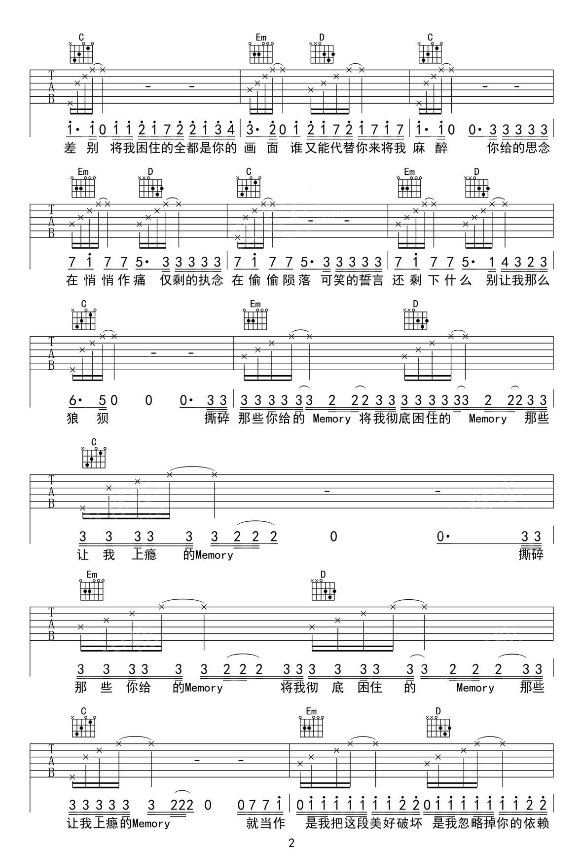 Memories(再等冬天)吉他譜_H3R3_G調和弦彈唱譜_高清完整版_圖譜2