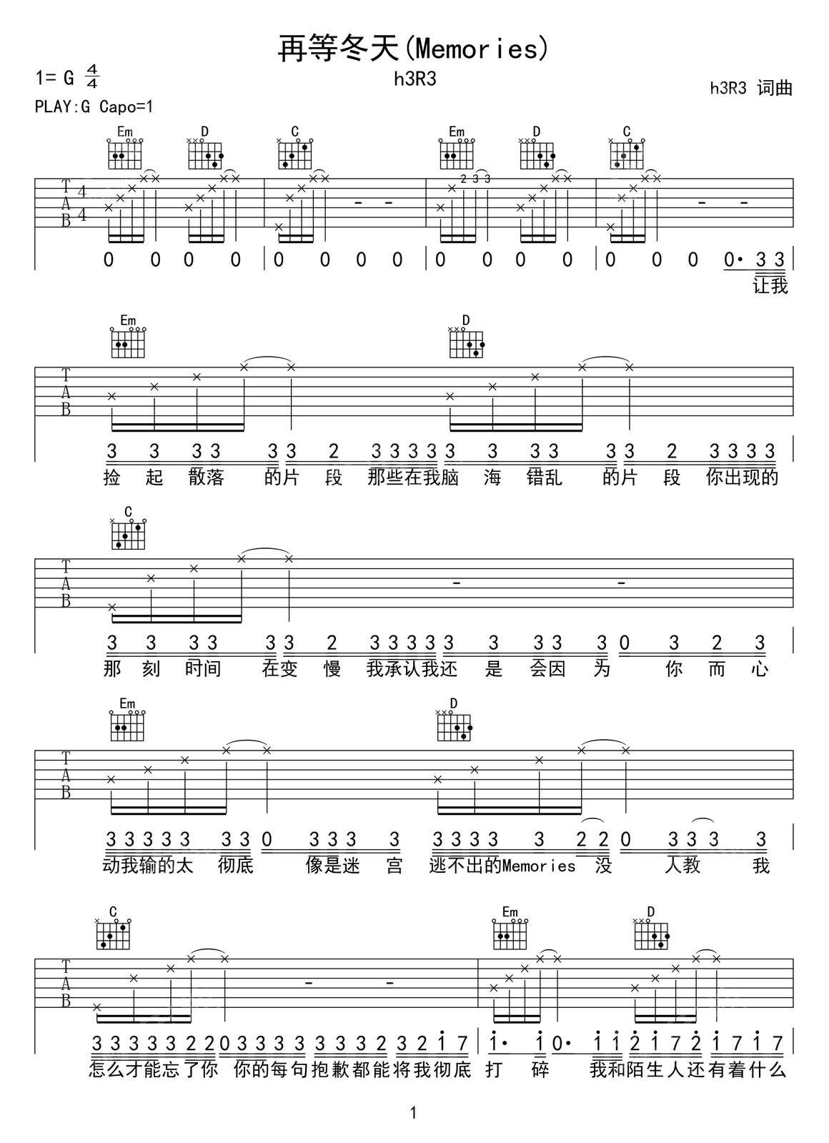 Memories(再等冬天)吉他譜_H3R3_G調和弦彈唱譜_高清完整版_圖譜1