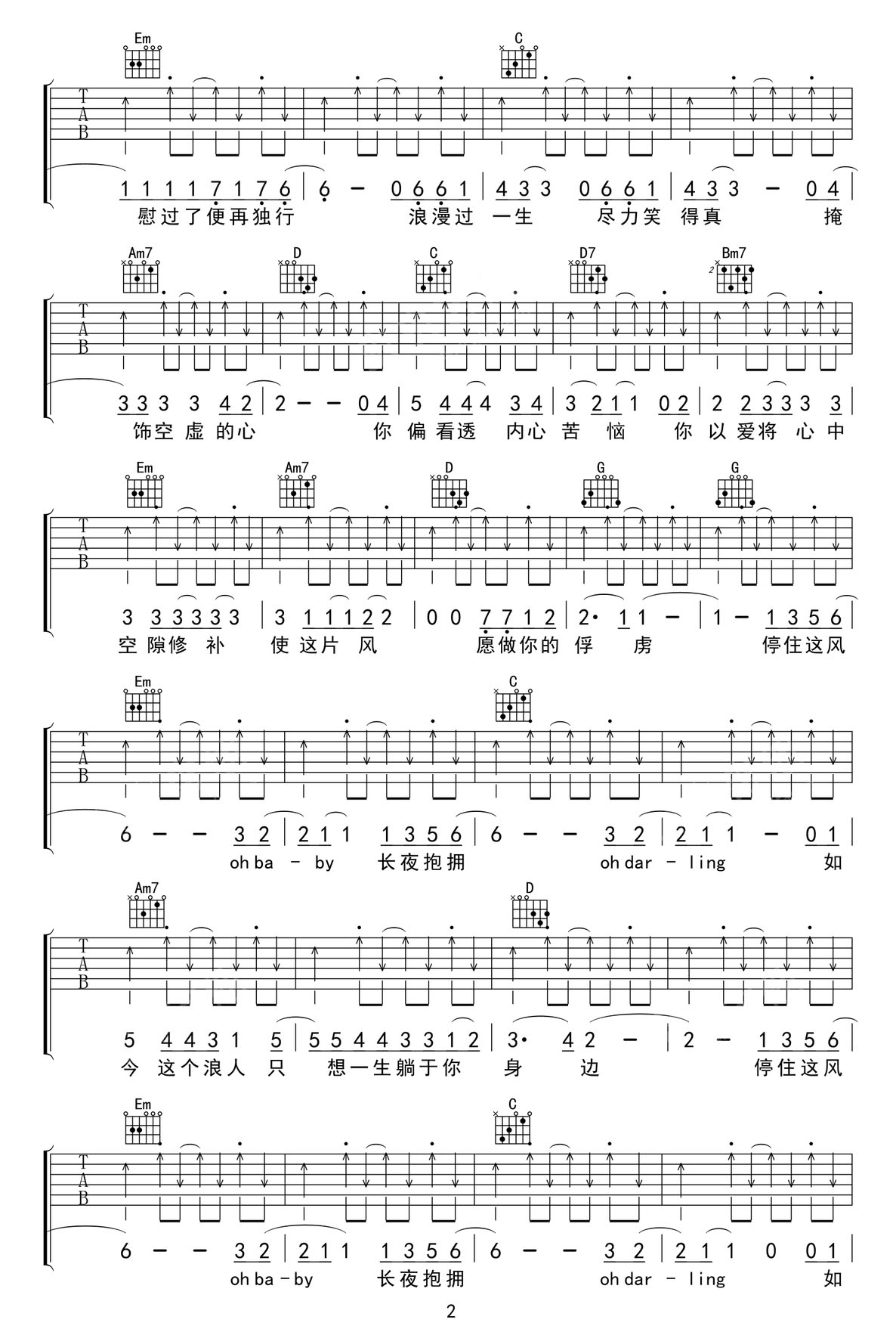 不羈的風(fēng)吉他譜_張國榮_C調(diào)和弦彈唱譜_高清重制版_圖譜2