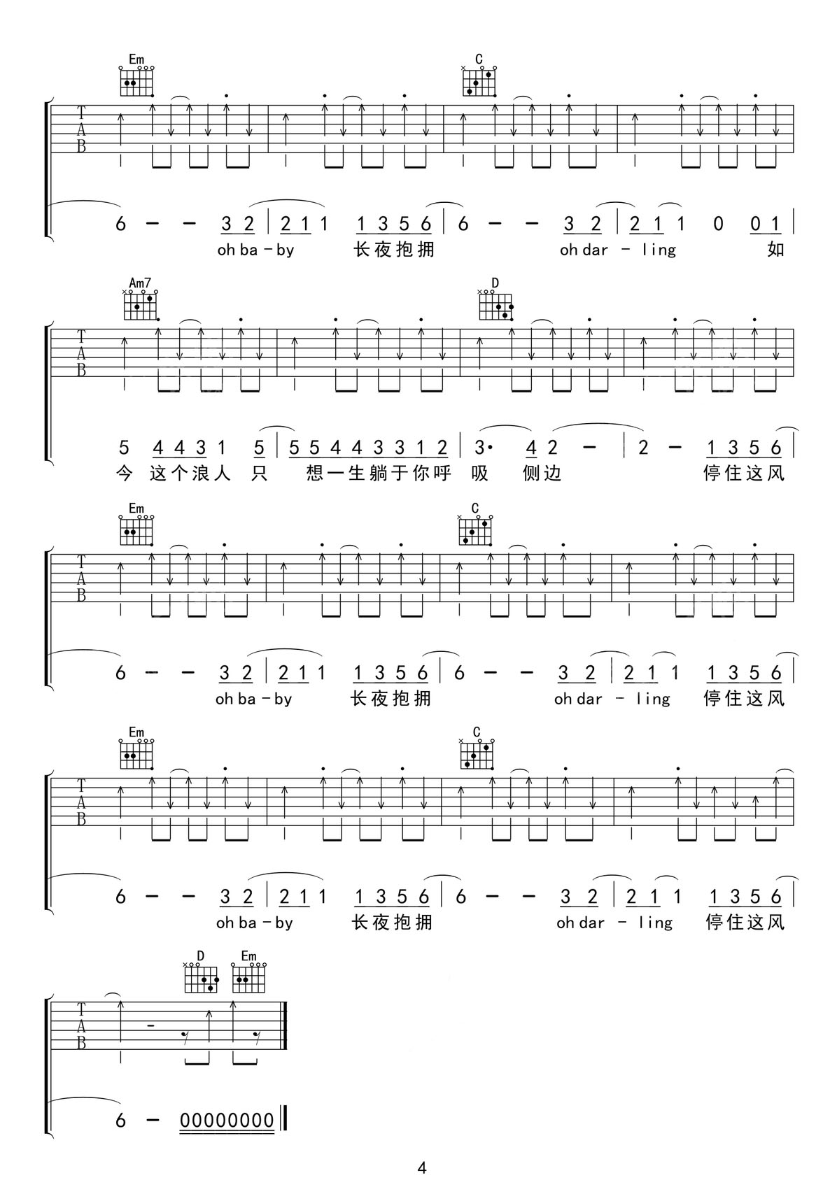 不羈的風(fēng)吉他譜_張國榮_C調(diào)和弦彈唱譜_高清重制版_圖譜4