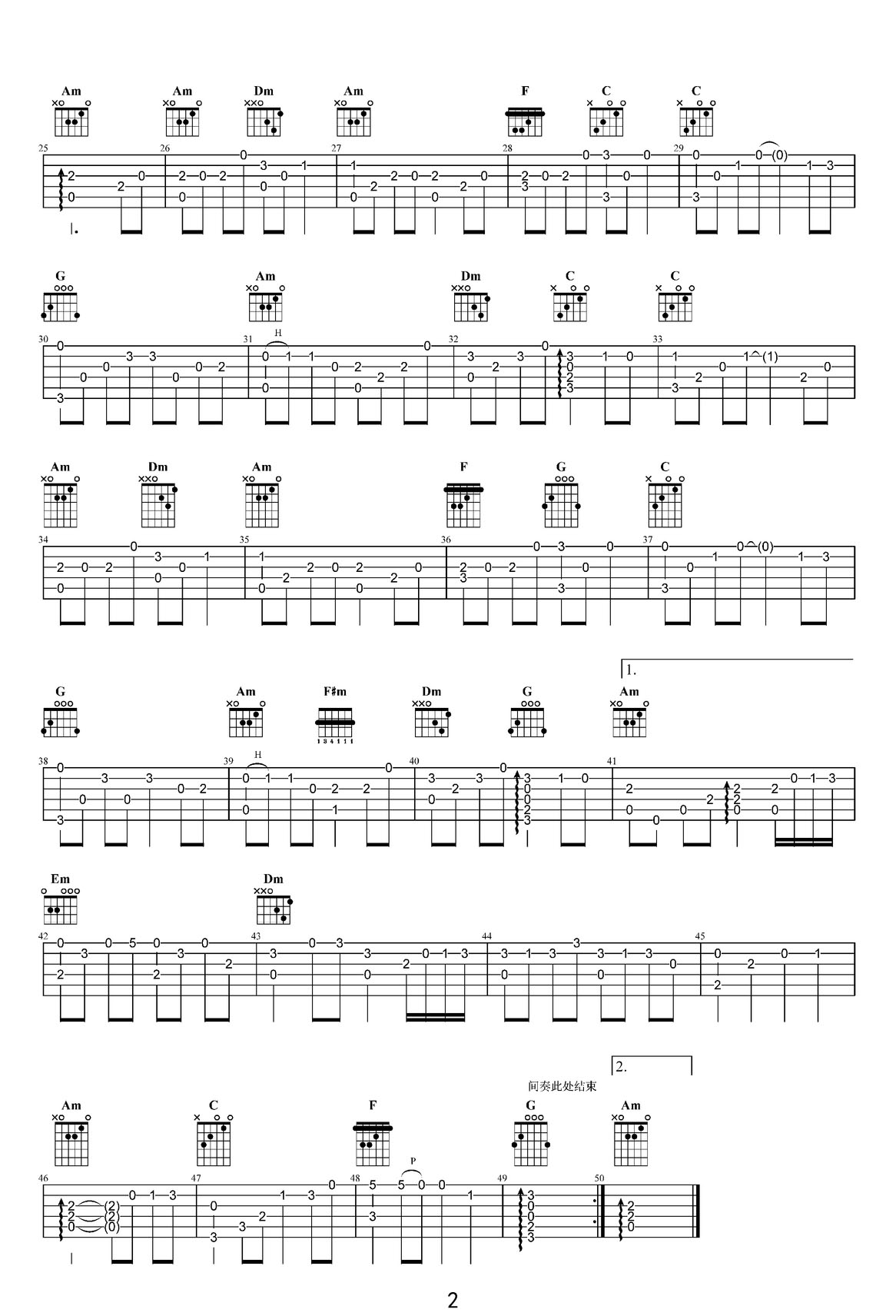 與君相依吉他譜_等什么君_C調(diào)指彈/獨(dú)奏譜_電視劇贅婿插曲_圖譜2