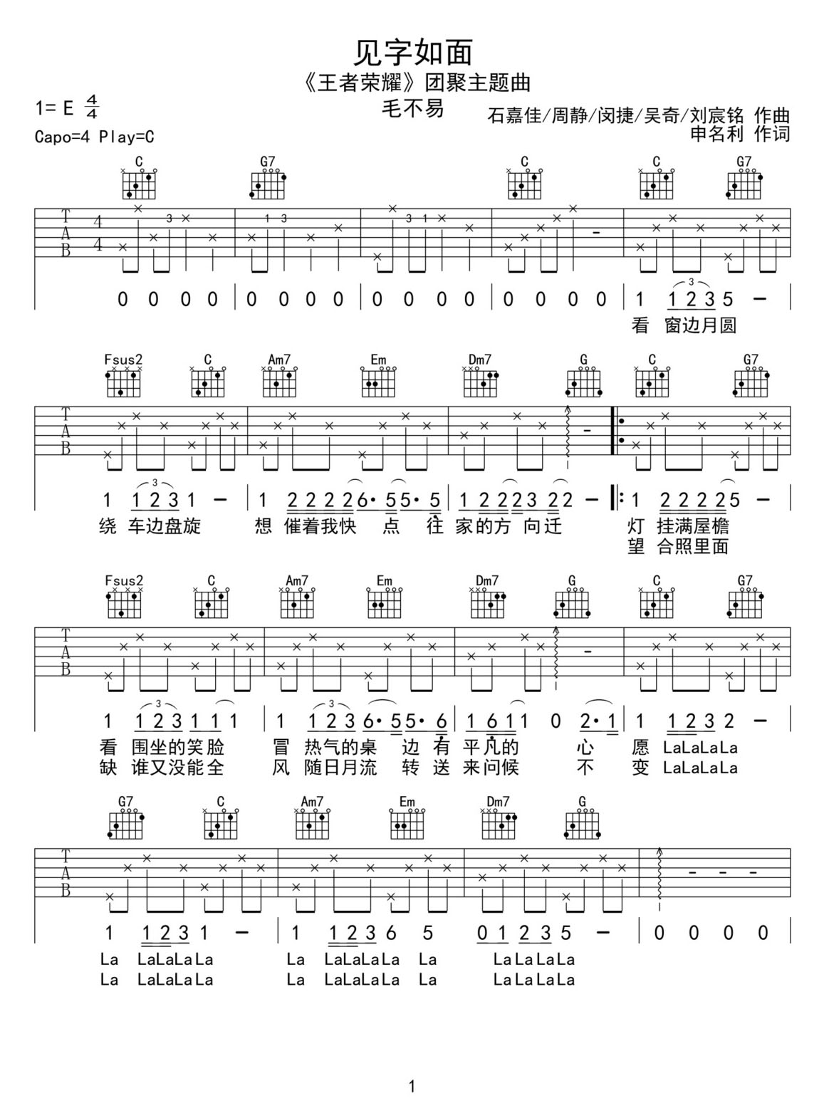 見字如面吉他譜_毛不易_C調(diào)和弦彈唱譜_王者榮耀主題曲_圖譜1