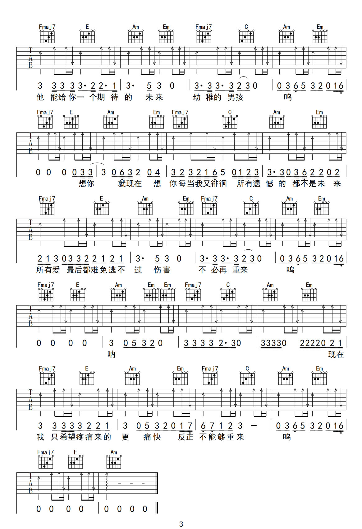 男孩吉他譜_梁博_C調(diào)和弦彈唱譜_高清重制版_圖譜3