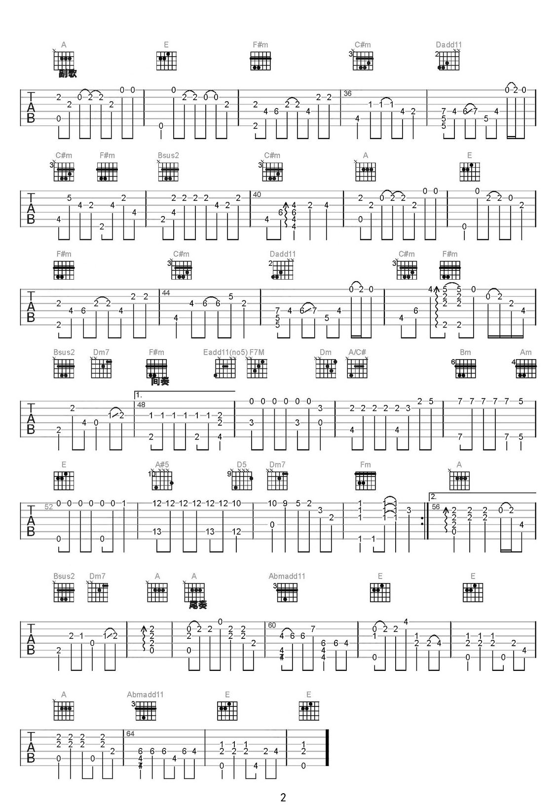 體面吉他譜_于文文_E調(diào)指彈/獨奏譜_新改編_圖譜2