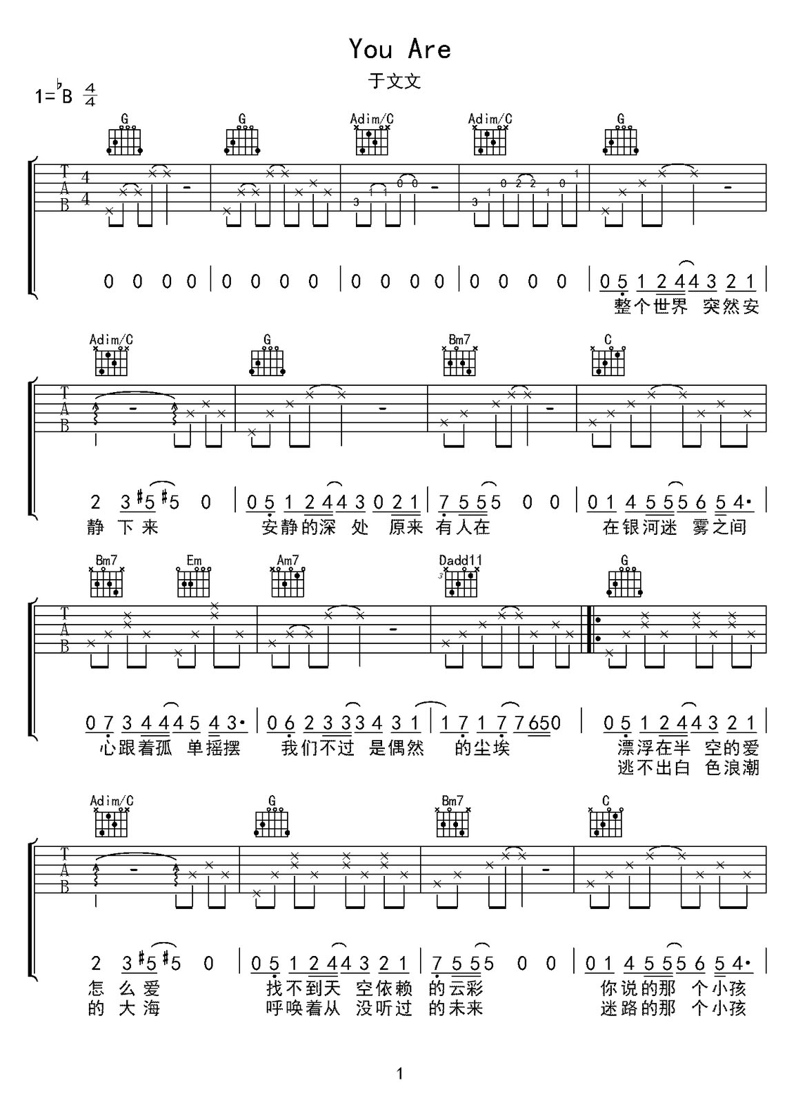 You Are吉他譜_于文文_G調和弦彈唱譜_簡單版_圖譜1